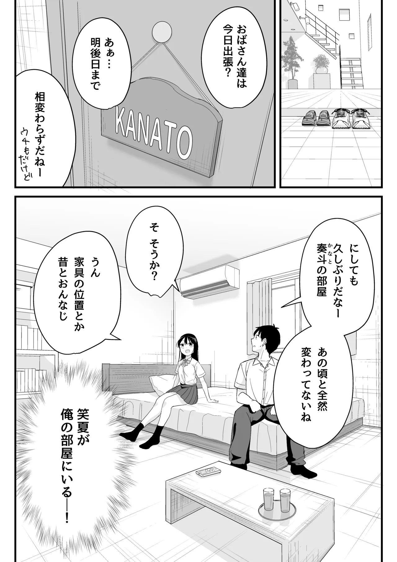[Tonjiru Stock Kanryou desu wa! (Novak)]Onaji Class no Takane no Hana (Osananajimi) to Yareru koto ni Natta Hanashi Page 11