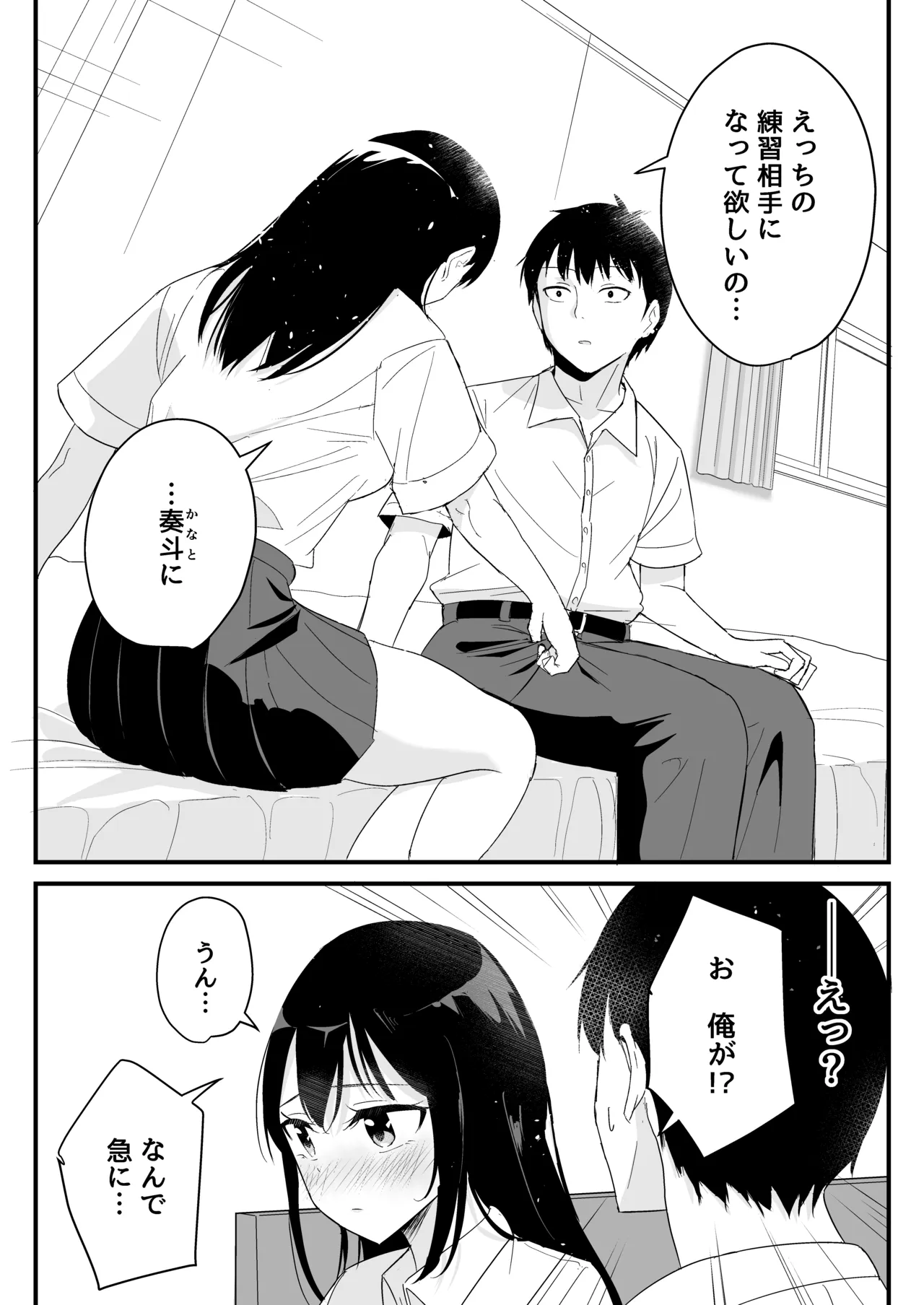 [Tonjiru Stock Kanryou desu wa! (Novak)]Onaji Class no Takane no Hana (Osananajimi) to Yareru koto ni Natta Hanashi Page 13