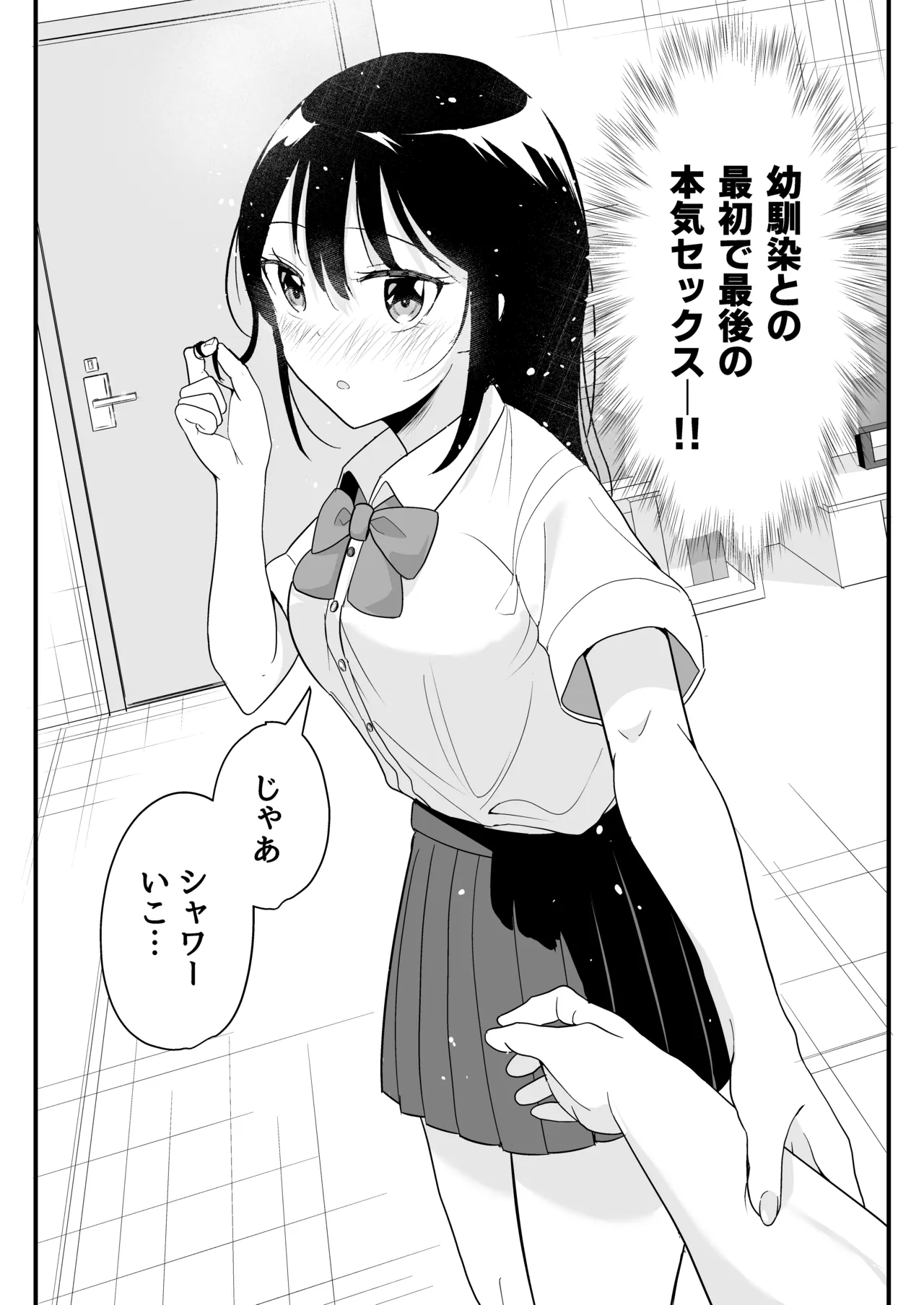 [Tonjiru Stock Kanryou desu wa! (Novak)]Onaji Class no Takane no Hana (Osananajimi) to Yareru koto ni Natta Hanashi Page 17