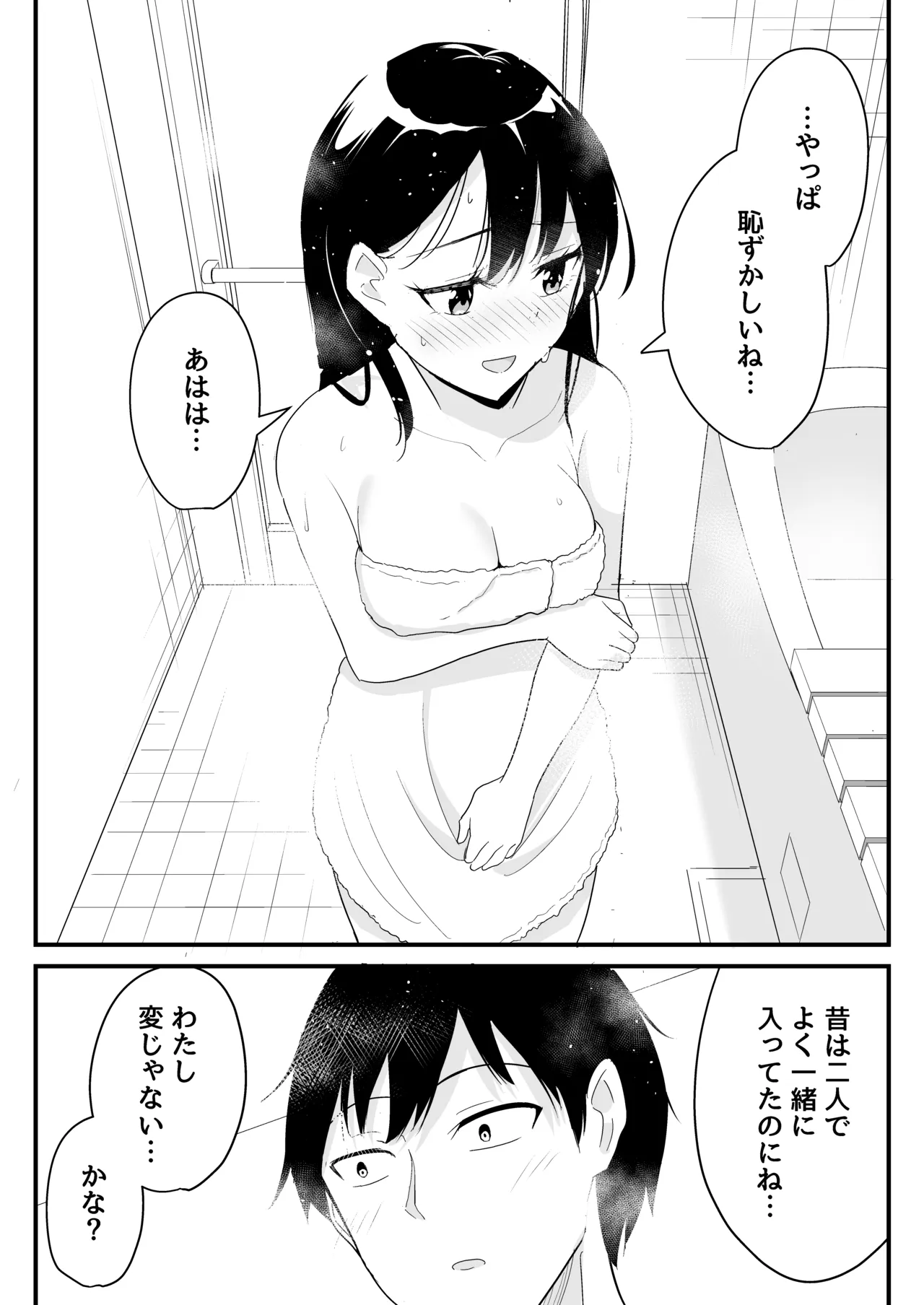 [Tonjiru Stock Kanryou desu wa! (Novak)]Onaji Class no Takane no Hana (Osananajimi) to Yareru koto ni Natta Hanashi Page 19