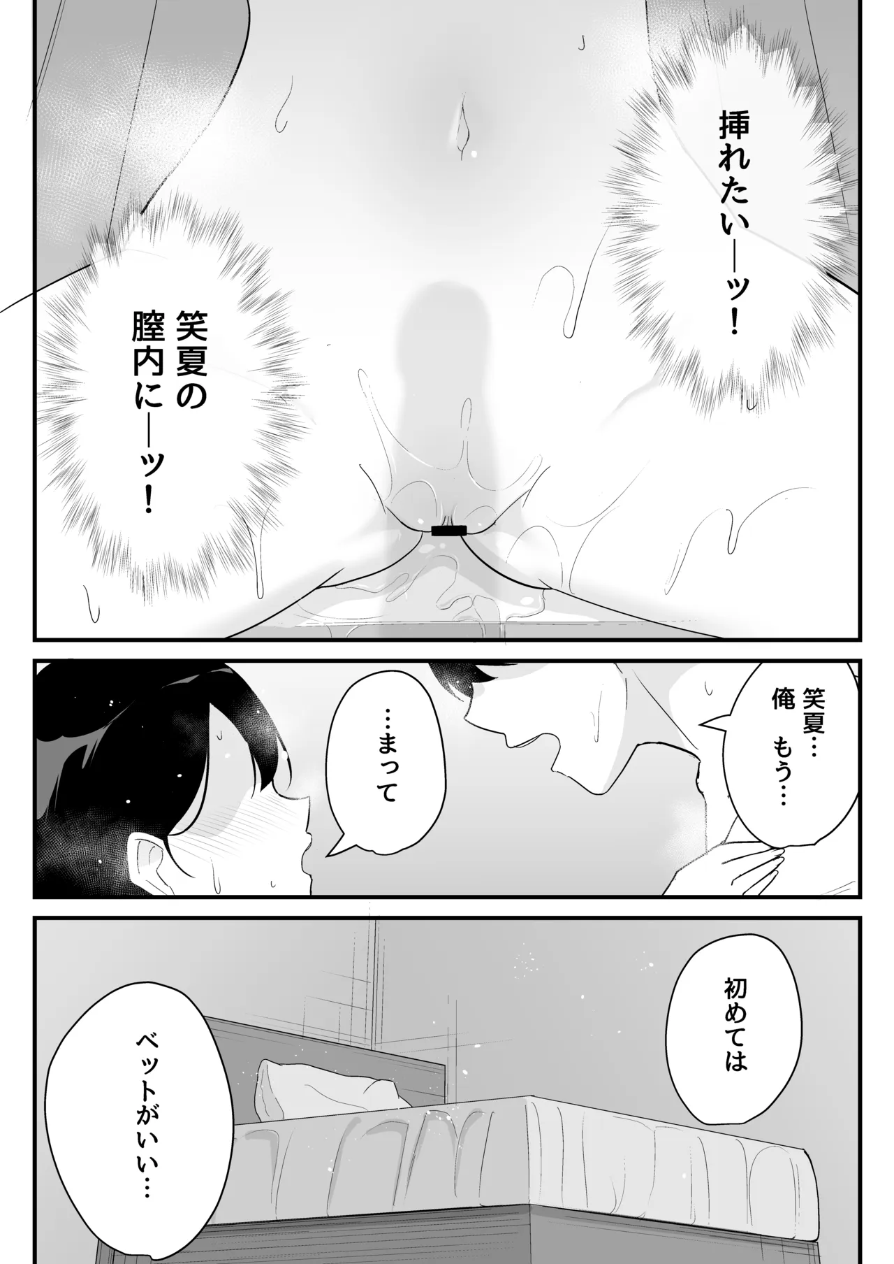 [Tonjiru Stock Kanryou desu wa! (Novak)]Onaji Class no Takane no Hana (Osananajimi) to Yareru koto ni Natta Hanashi Page 32