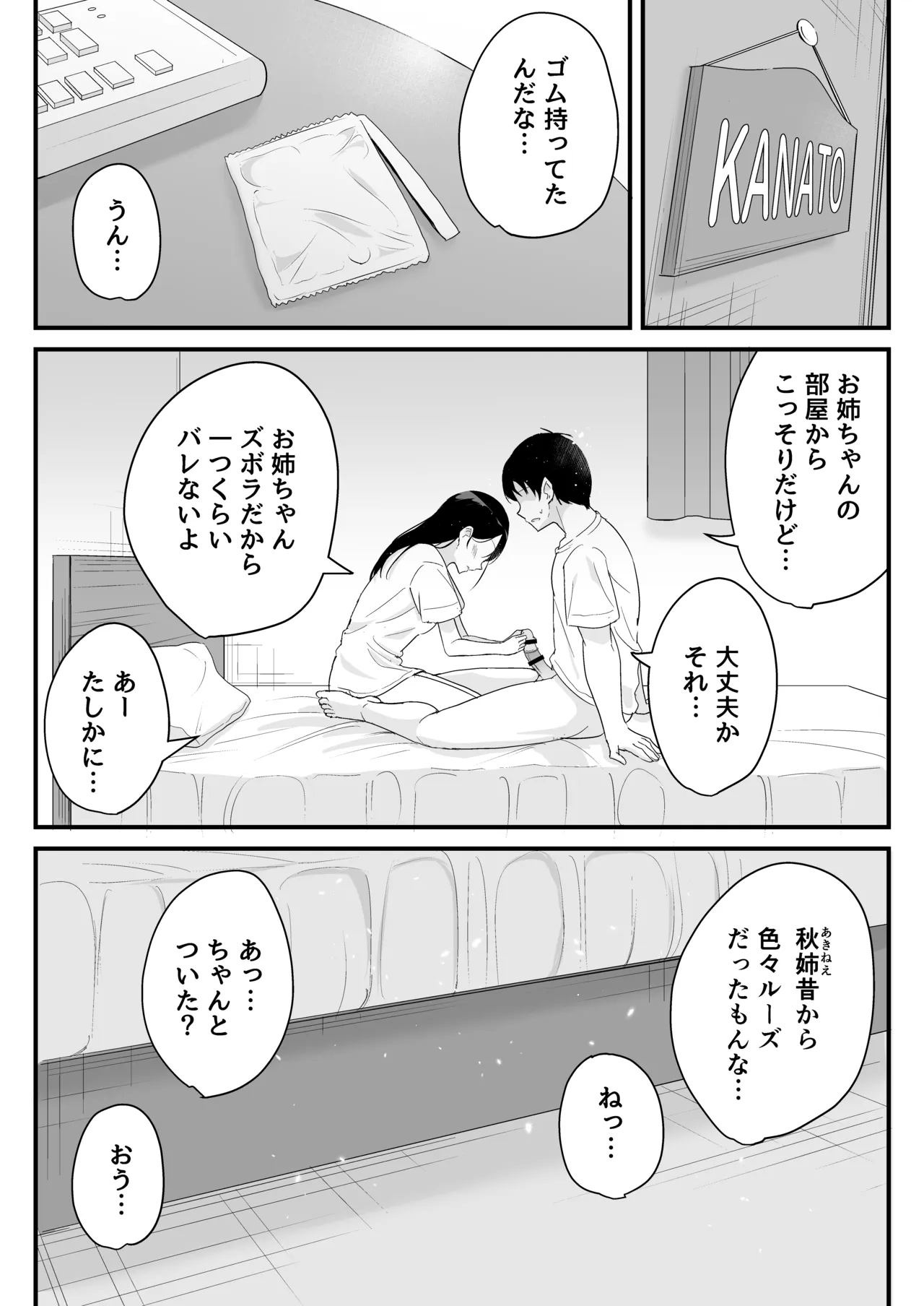 [Tonjiru Stock Kanryou desu wa! (Novak)]Onaji Class no Takane no Hana (Osananajimi) to Yareru koto ni Natta Hanashi Page 33