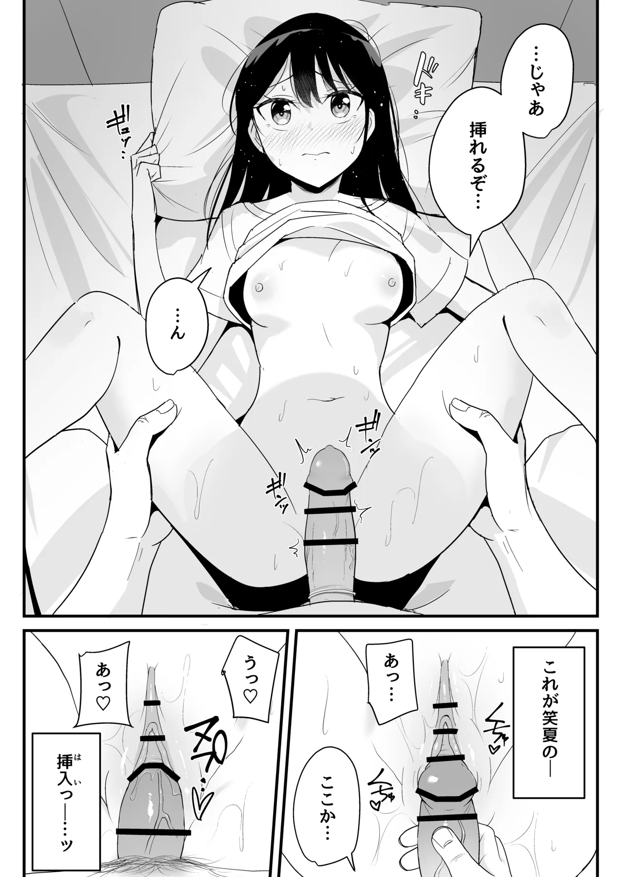 [Tonjiru Stock Kanryou desu wa! (Novak)]Onaji Class no Takane no Hana (Osananajimi) to Yareru koto ni Natta Hanashi Page 34