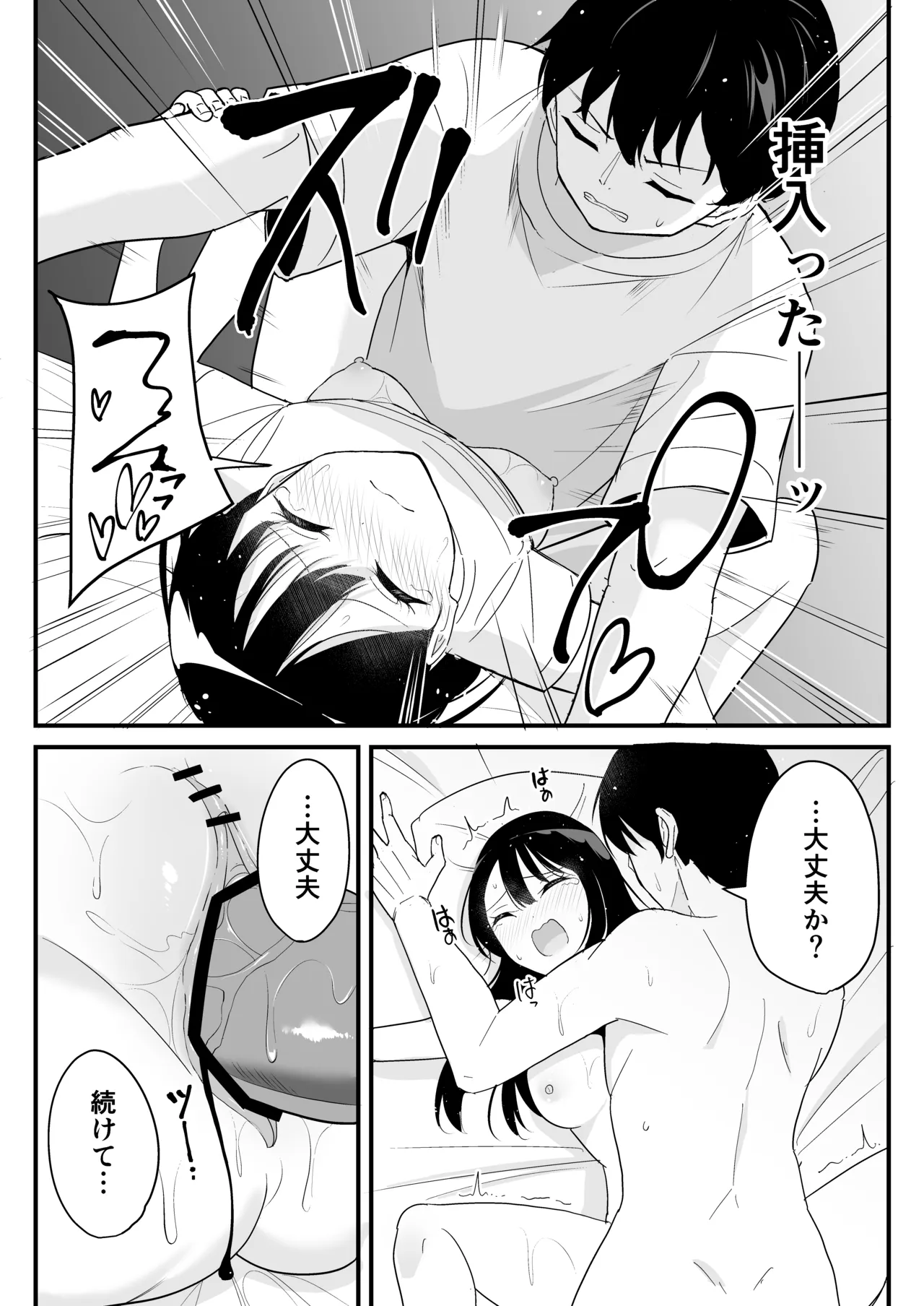 [Tonjiru Stock Kanryou desu wa! (Novak)]Onaji Class no Takane no Hana (Osananajimi) to Yareru koto ni Natta Hanashi Page 35
