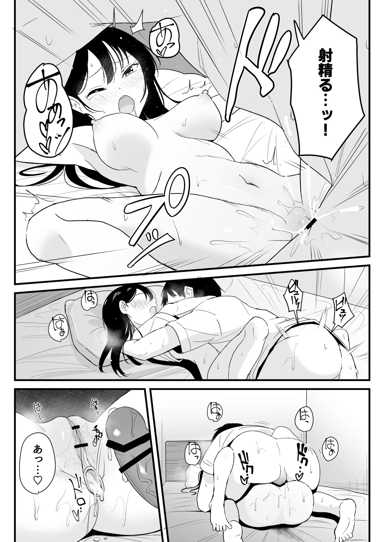 [Tonjiru Stock Kanryou desu wa! (Novak)]Onaji Class no Takane no Hana (Osananajimi) to Yareru koto ni Natta Hanashi Page 40