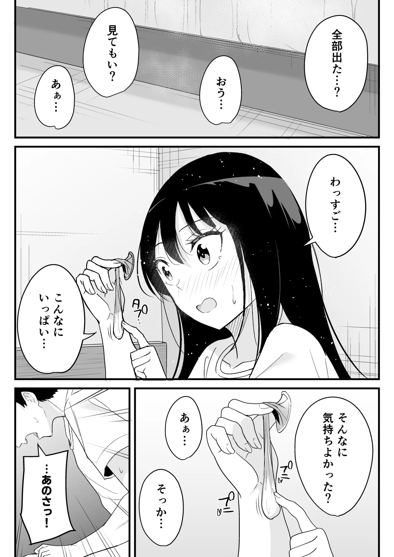 [Tonjiru Stock Kanryou desu wa! (Novak)]Onaji Class no Takane no Hana (Osananajimi) to Yareru koto ni Natta Hanashi Page 41