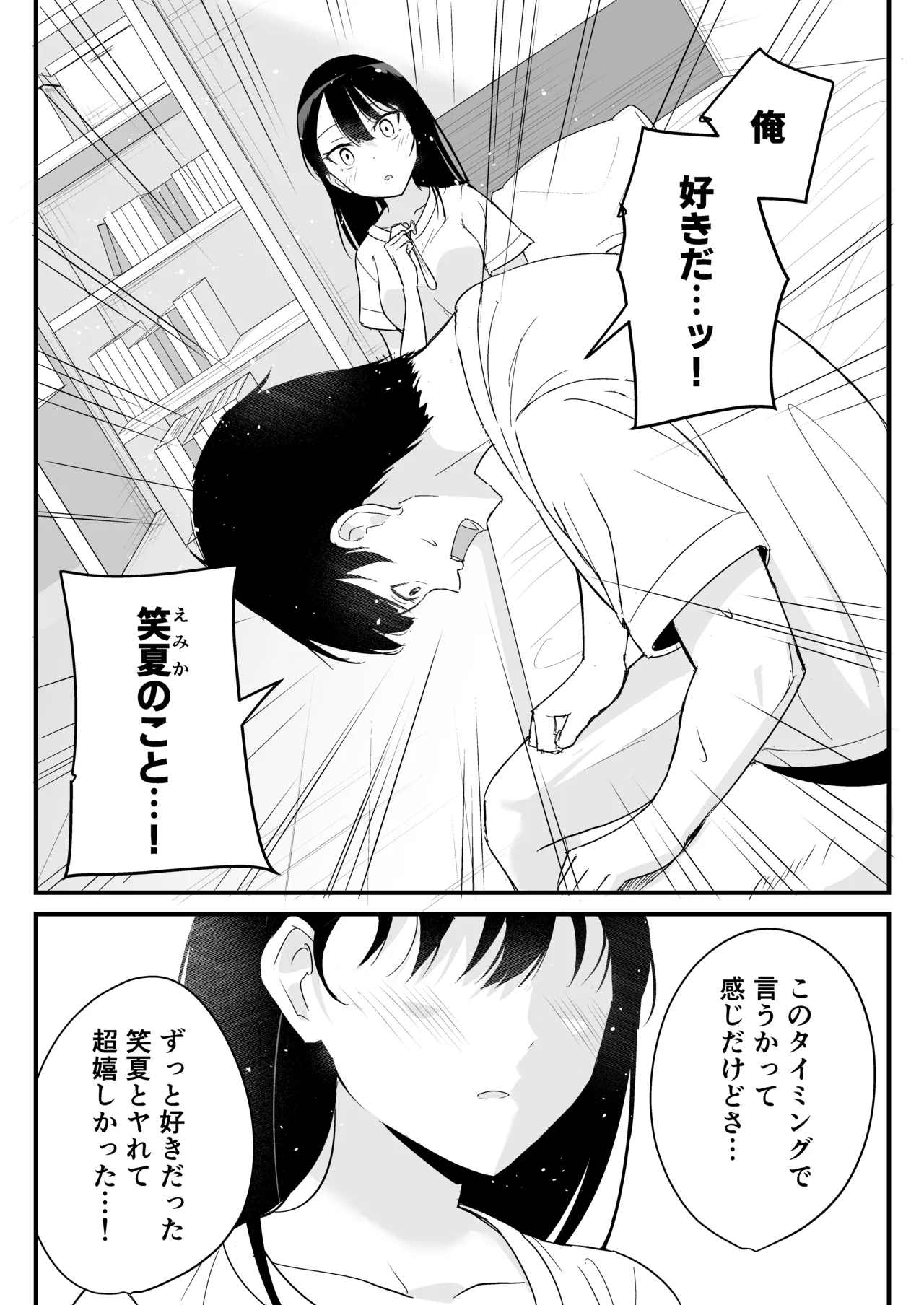 [Tonjiru Stock Kanryou desu wa! (Novak)]Onaji Class no Takane no Hana (Osananajimi) to Yareru koto ni Natta Hanashi Page 42