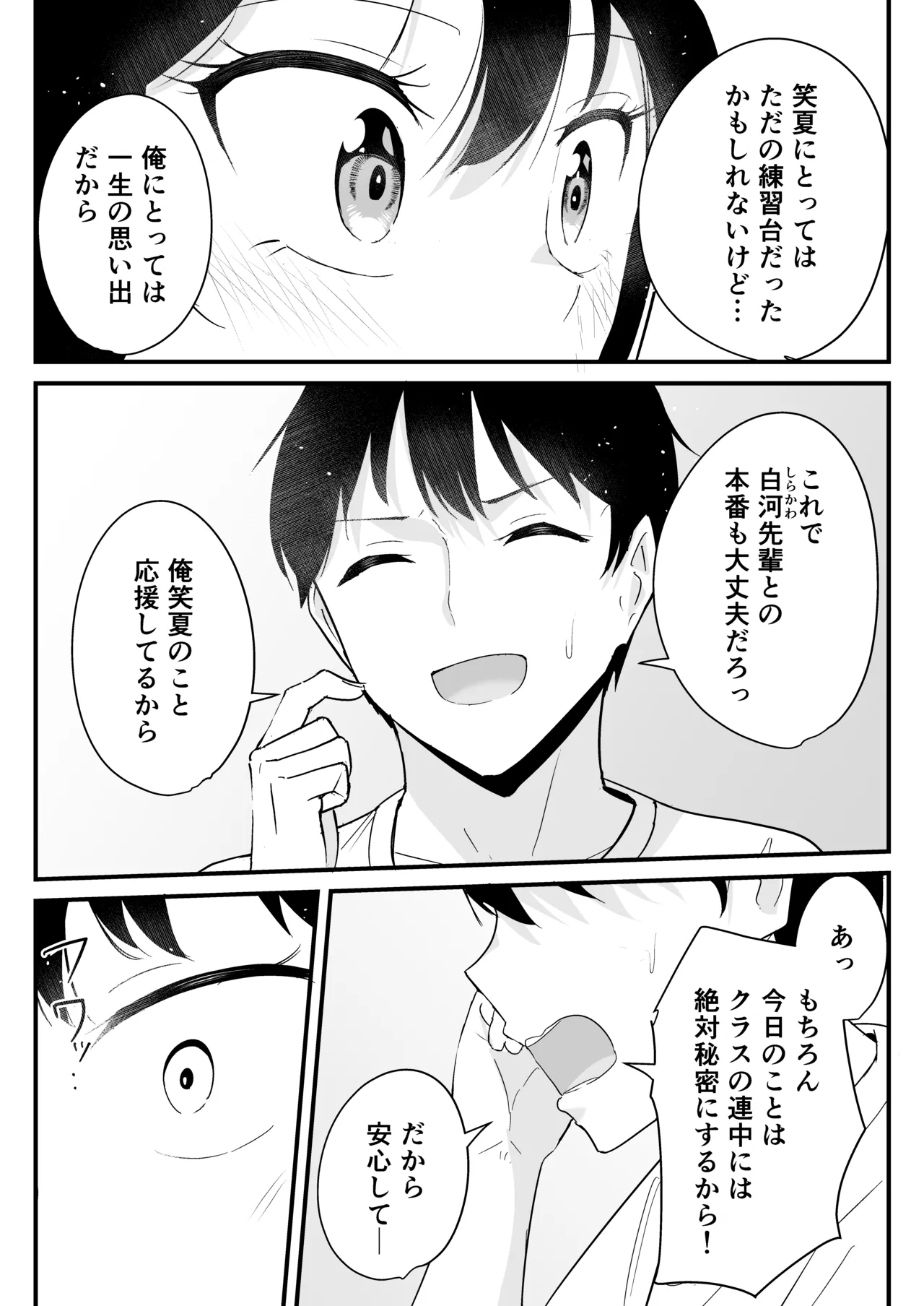 [Tonjiru Stock Kanryou desu wa! (Novak)]Onaji Class no Takane no Hana (Osananajimi) to Yareru koto ni Natta Hanashi Page 43