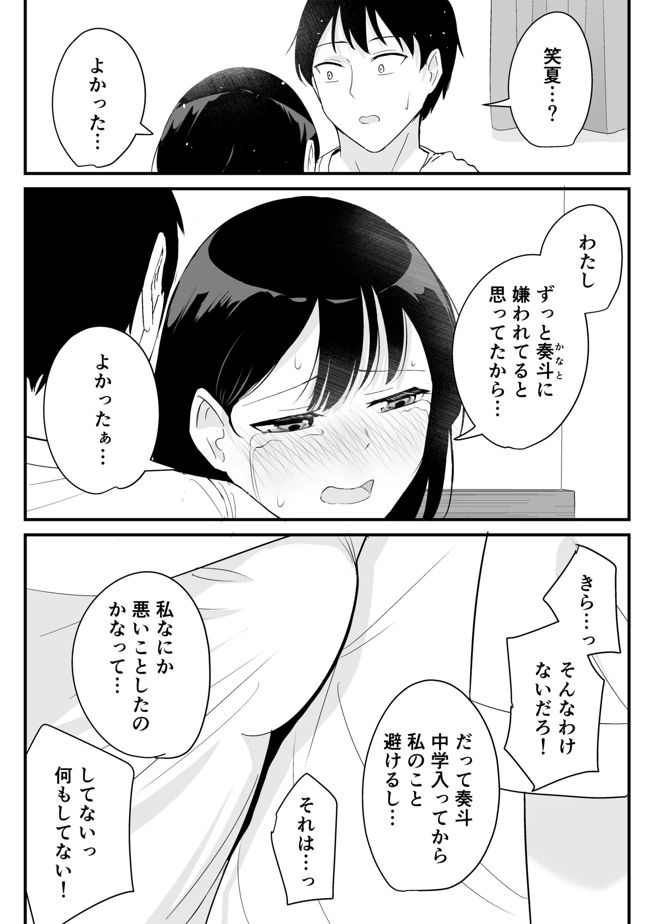 [Tonjiru Stock Kanryou desu wa! (Novak)]Onaji Class no Takane no Hana (Osananajimi) to Yareru koto ni Natta Hanashi Page 45