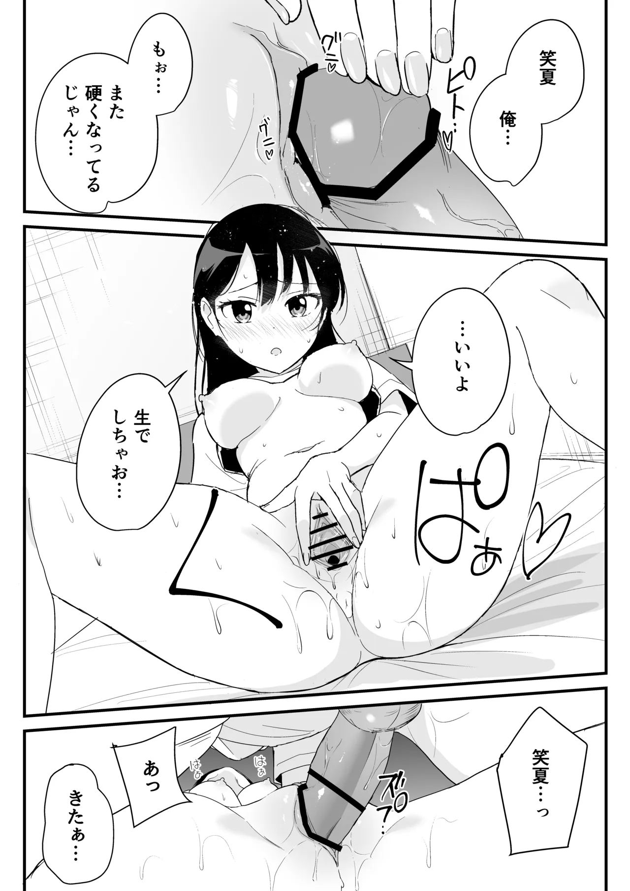 [Tonjiru Stock Kanryou desu wa! (Novak)]Onaji Class no Takane no Hana (Osananajimi) to Yareru koto ni Natta Hanashi Page 48