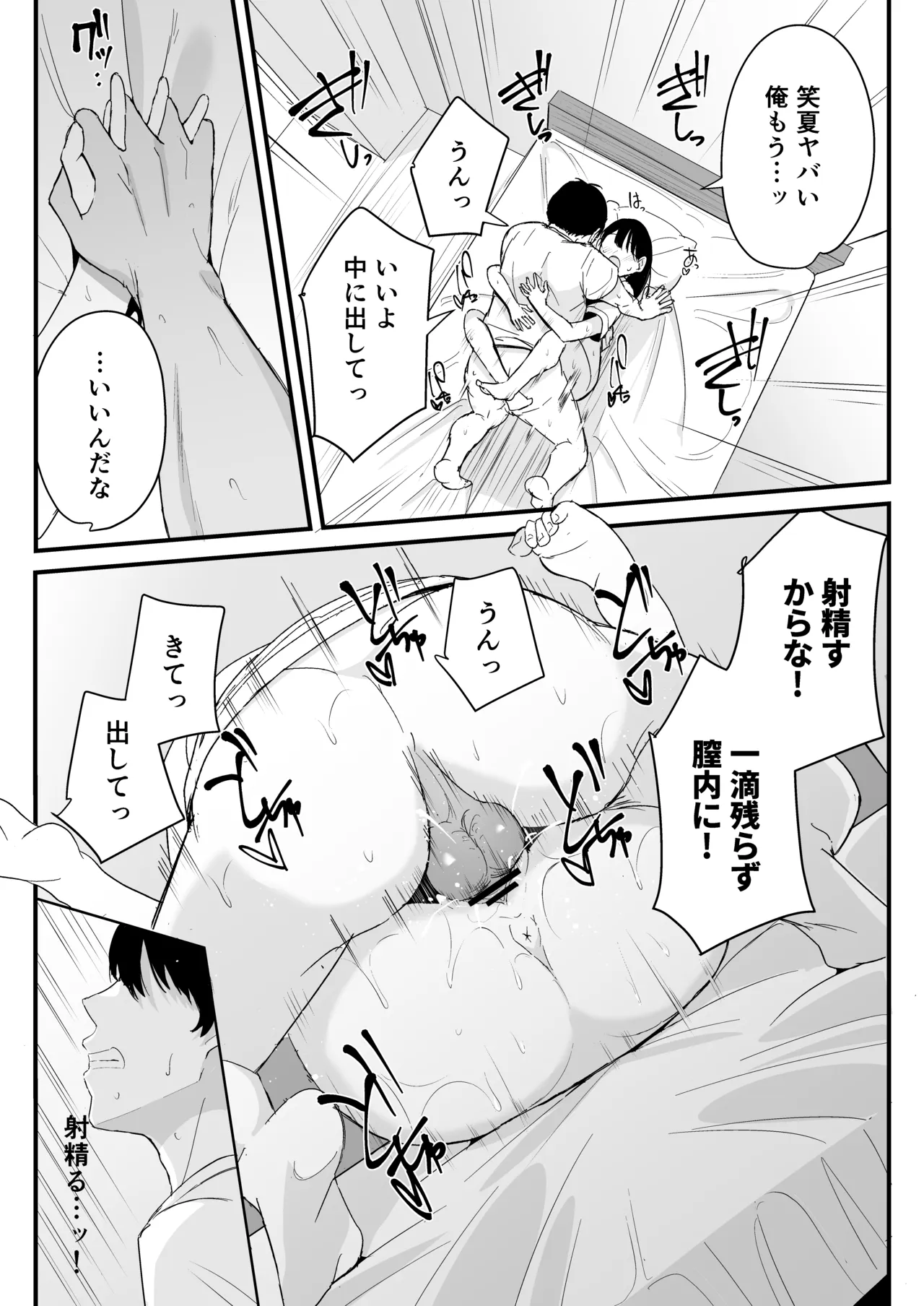[Tonjiru Stock Kanryou desu wa! (Novak)]Onaji Class no Takane no Hana (Osananajimi) to Yareru koto ni Natta Hanashi Page 52