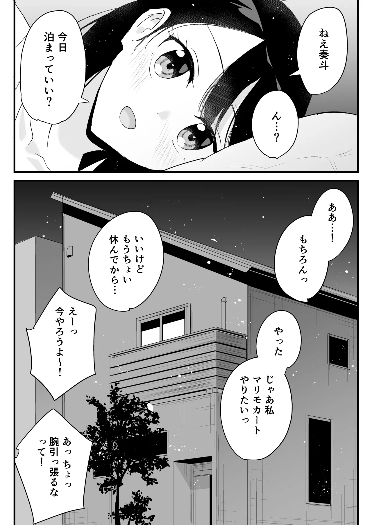 [Tonjiru Stock Kanryou desu wa! (Novak)]Onaji Class no Takane no Hana (Osananajimi) to Yareru koto ni Natta Hanashi Page 56
