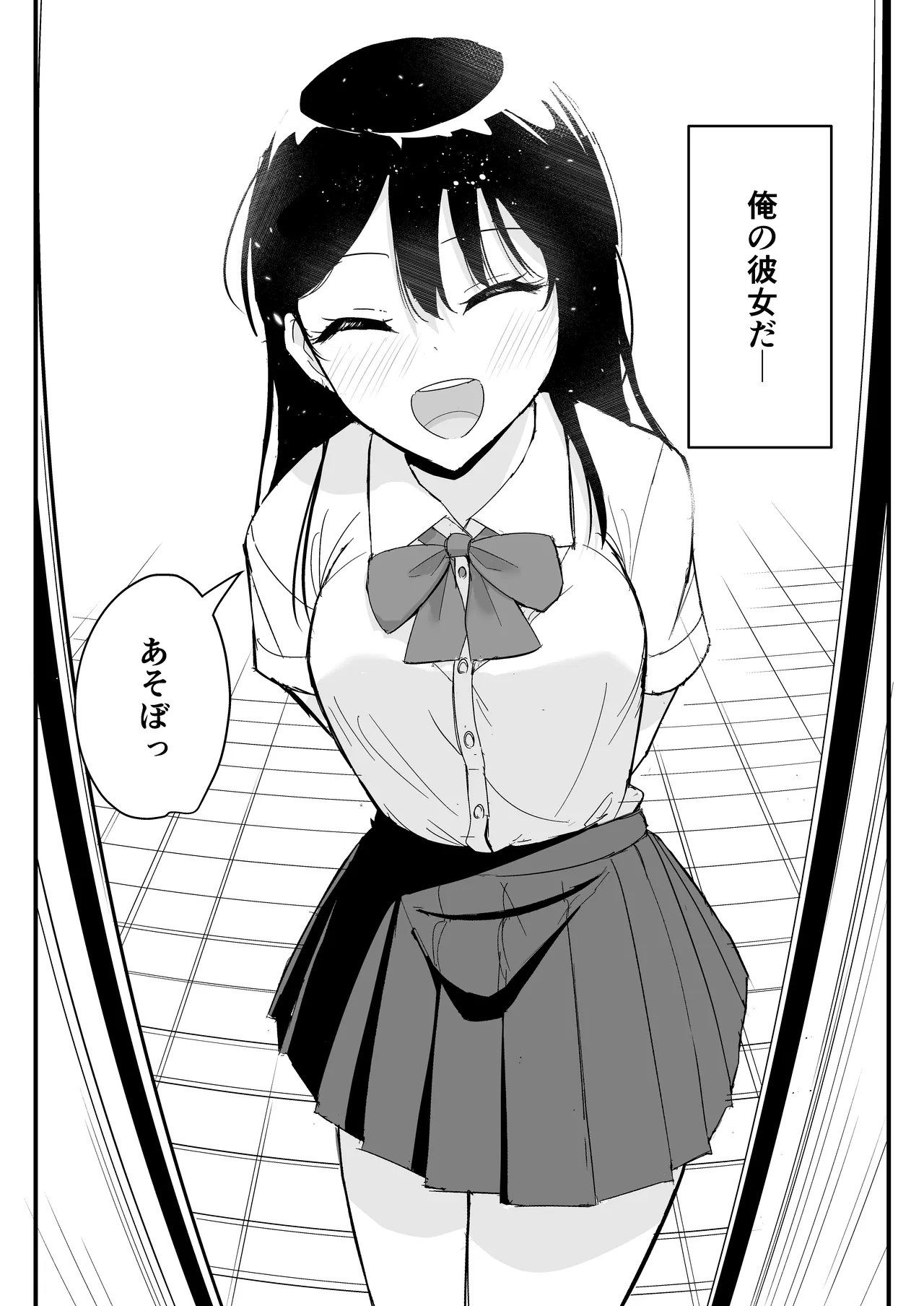 [Tonjiru Stock Kanryou desu wa! (Novak)]Onaji Class no Takane no Hana (Osananajimi) to Yareru koto ni Natta Hanashi Page 59