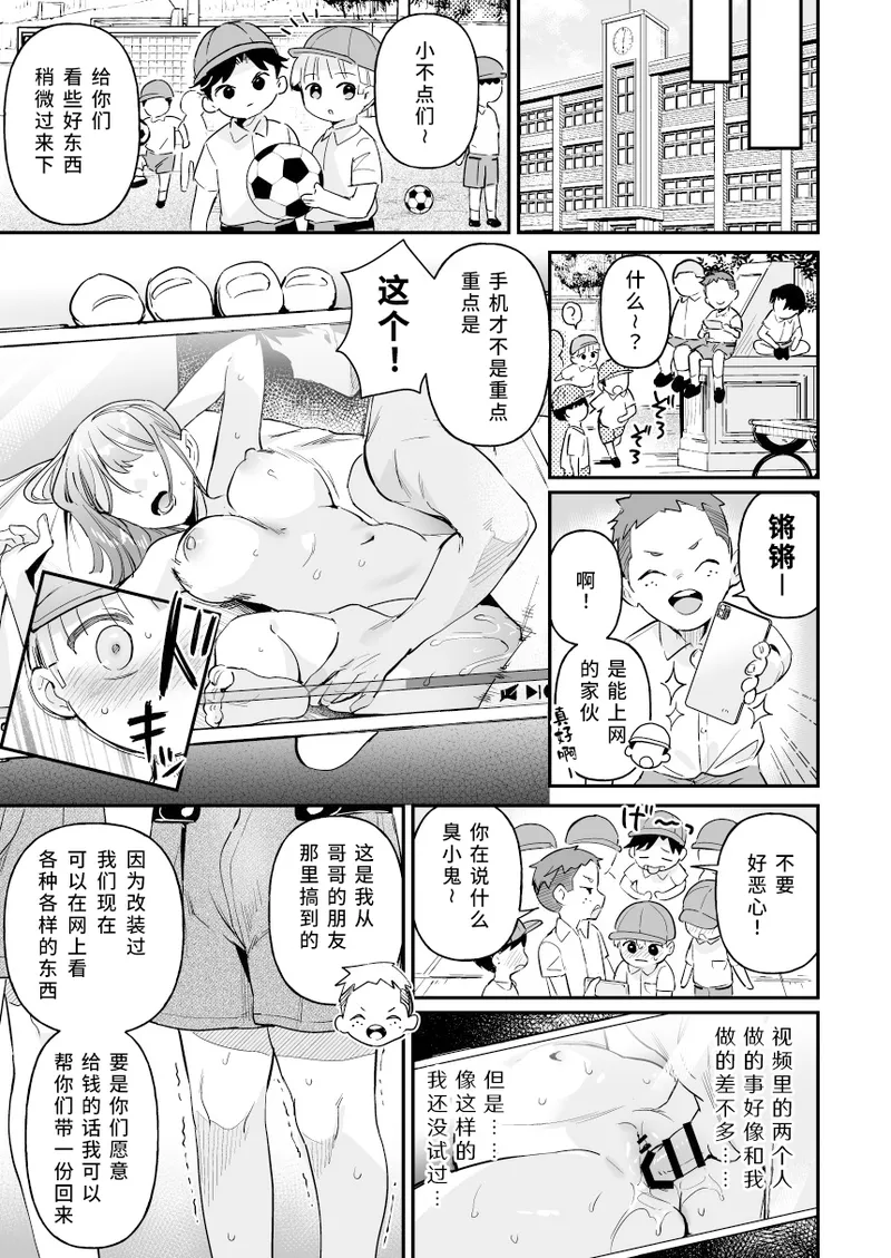 [Ushinomiya (Ushinomiya)]Doll Muchi na Jinzou Otome-tachi -Koni Hen Zenpen- | 人偶 无知的人造少女们 -可妮篇 前篇-[Chinese] [悠远的天穹个人汉化] [Digital] Page 18