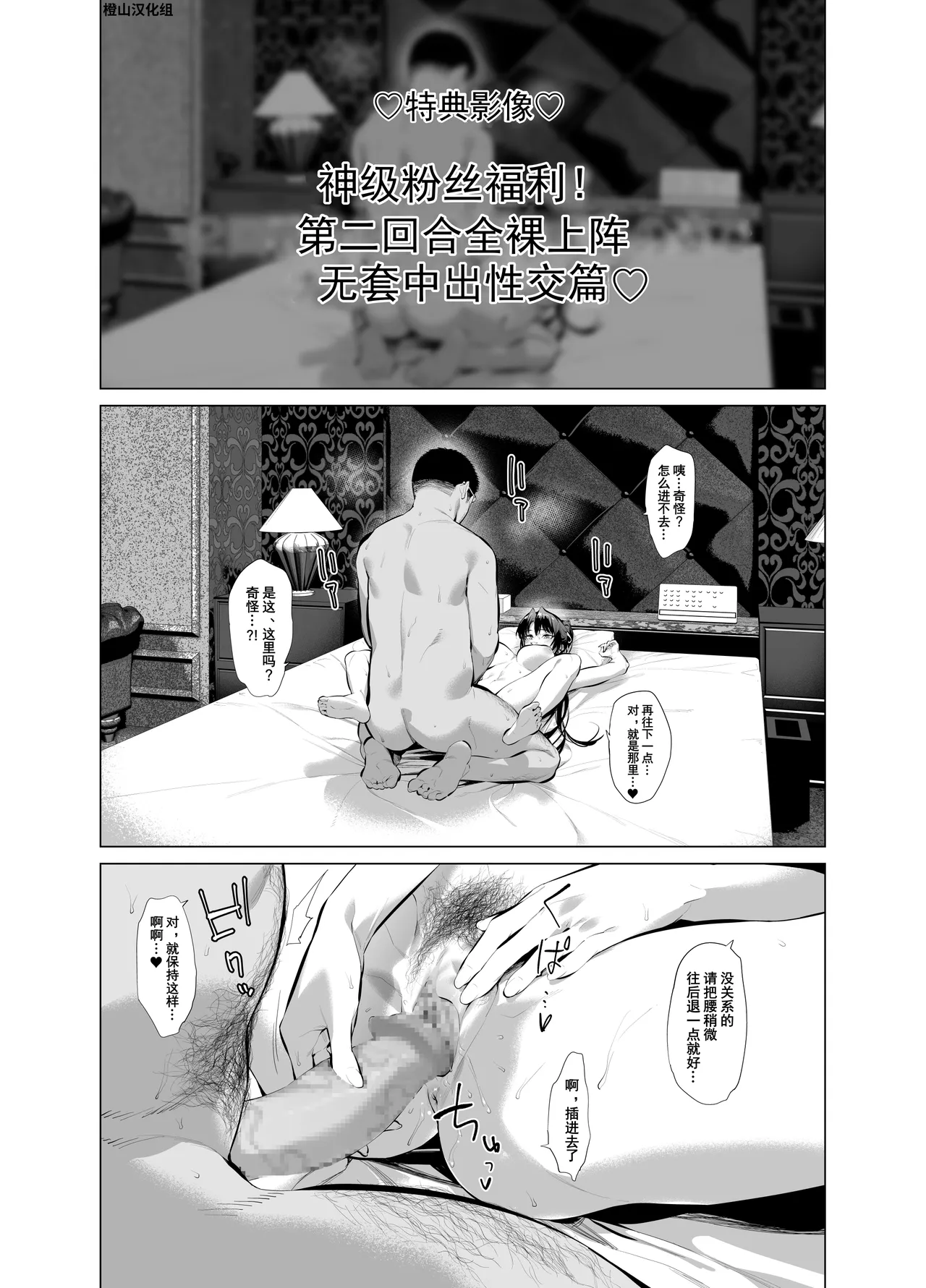 [Hiiragi Yuichi]The Caring Kenzaki-san Bonus Footage | 会照顾人的神崎小姐特典影像[Chinese] [橙山汉化组] Page 1