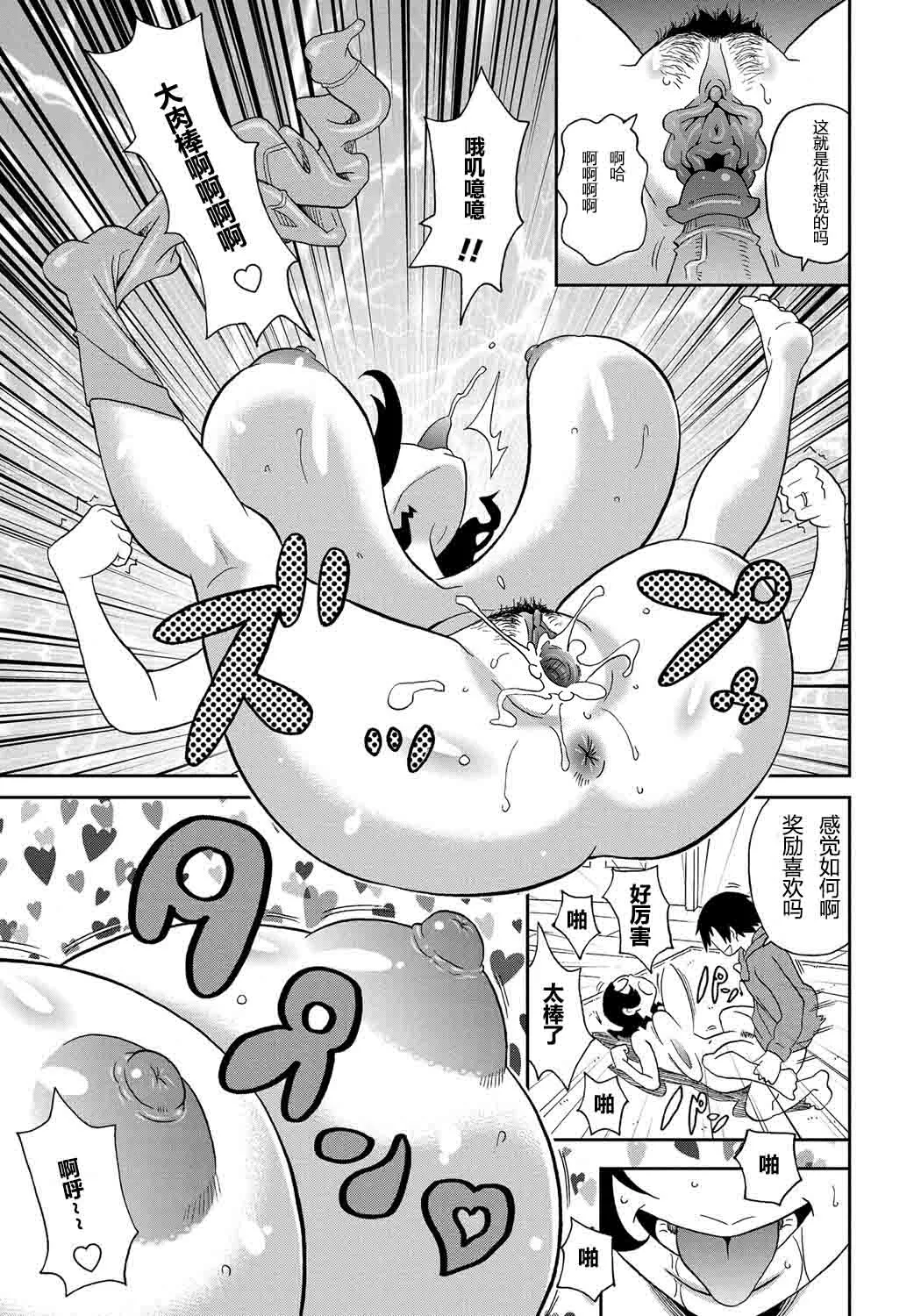 [ジョン・K・ペー太]わくわく悶絶めぞん Ch. 2[Chinese] [Decensored] Page 17