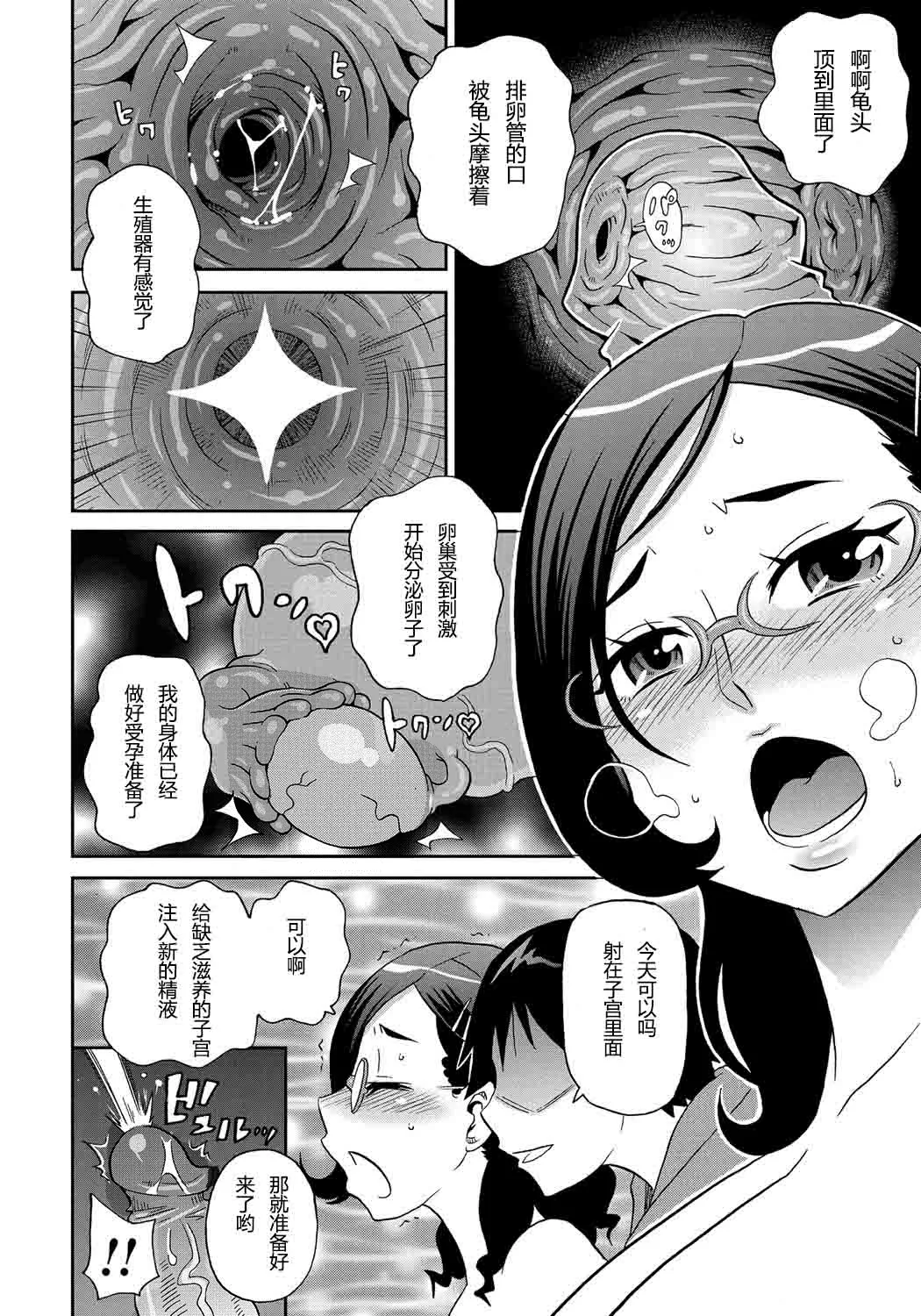 [ジョン・K・ペー太]わくわく悶絶めぞん Ch. 2[Chinese] [Decensored] Page 22