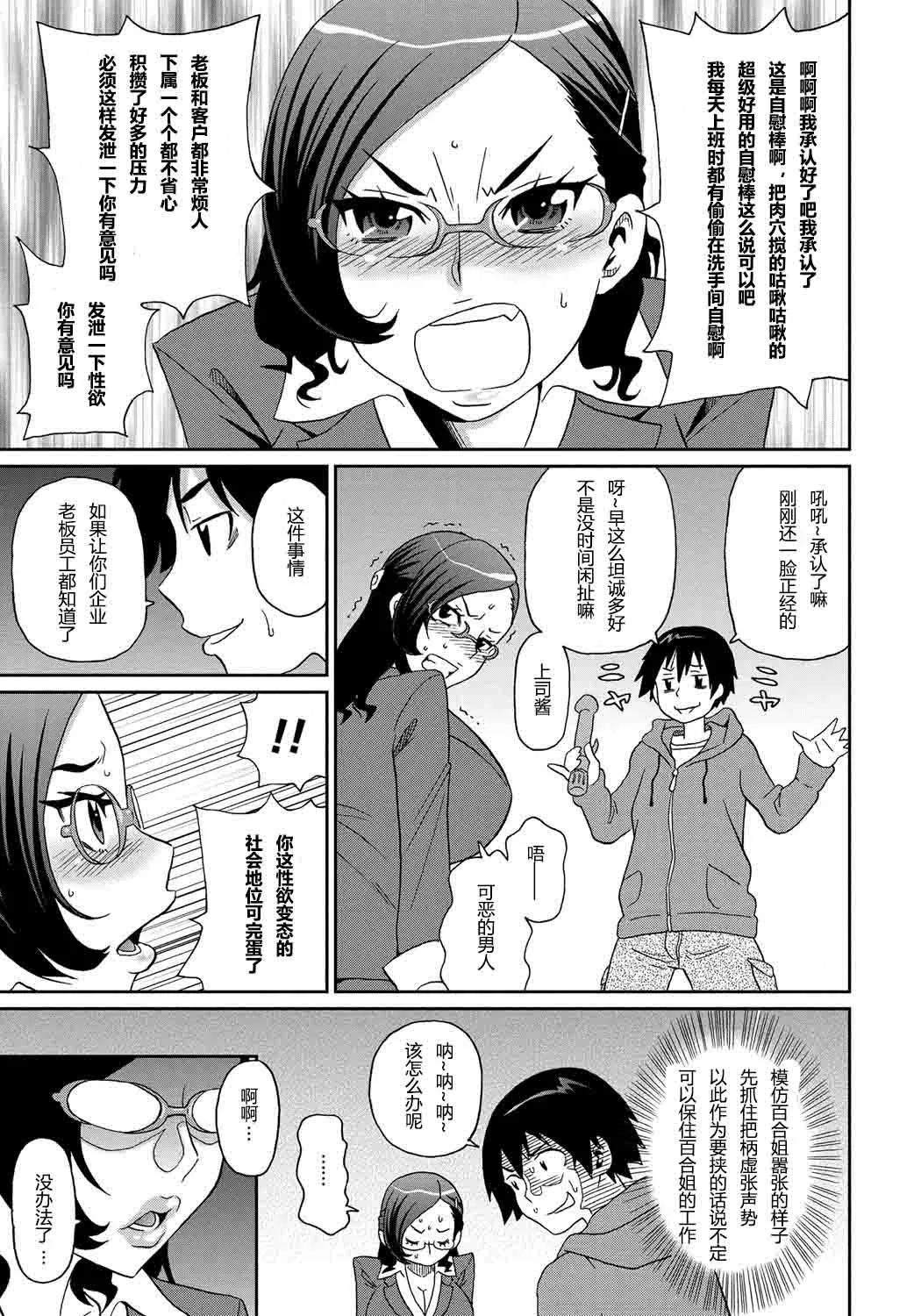 [ジョン・K・ペー太]わくわく悶絶めぞん Ch. 2[Chinese] [Decensored] Page 7