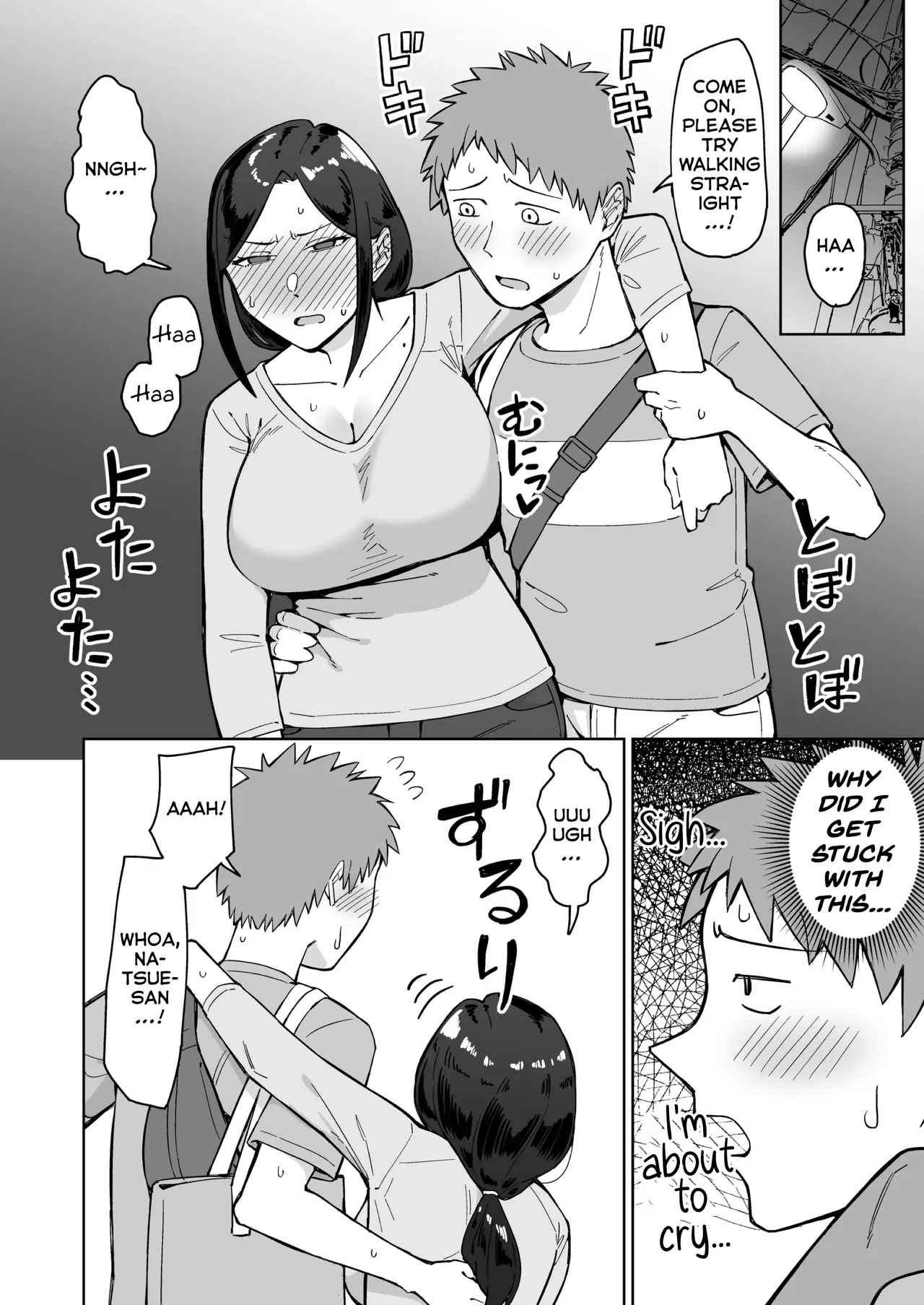 [Misaki (Akutenkou)]Beit-saki no Itsumo Kigen Warusou na Tsurime no Senpai Shufu (35-sai) o Nomikai de Kaihou Shitara, Jitsu wa Otto to Gobusata na Choutsuyo Seiyoku de, Binkan na Kyonyuu to Kyojiri o Hamemakutta Hanashi[English] [Digital] Page 11