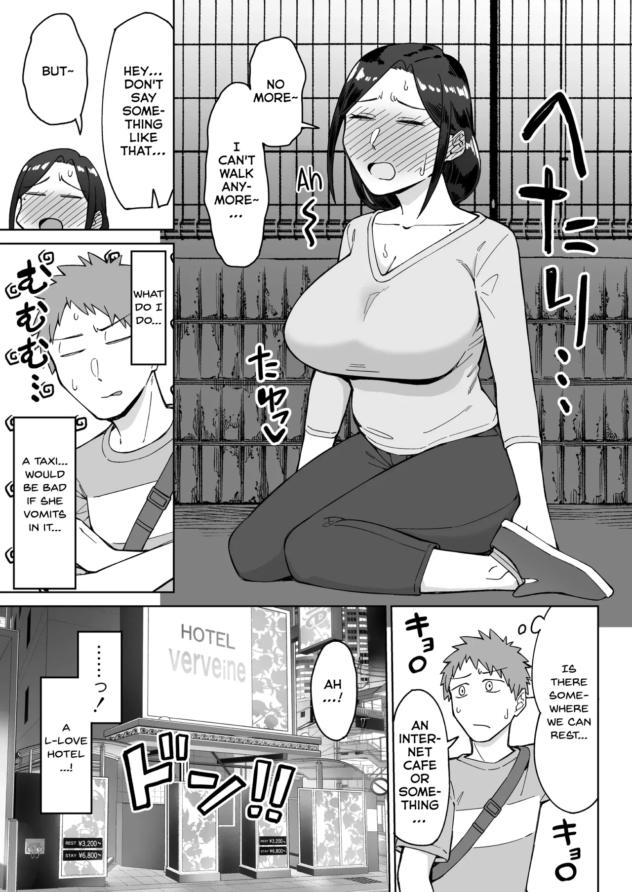 [Misaki (Akutenkou)]Beit-saki no Itsumo Kigen Warusou na Tsurime no Senpai Shufu (35-sai) o Nomikai de Kaihou Shitara, Jitsu wa Otto to Gobusata na Choutsuyo Seiyoku de, Binkan na Kyonyuu to Kyojiri o Hamemakutta Hanashi[English] [Digital] Page 12