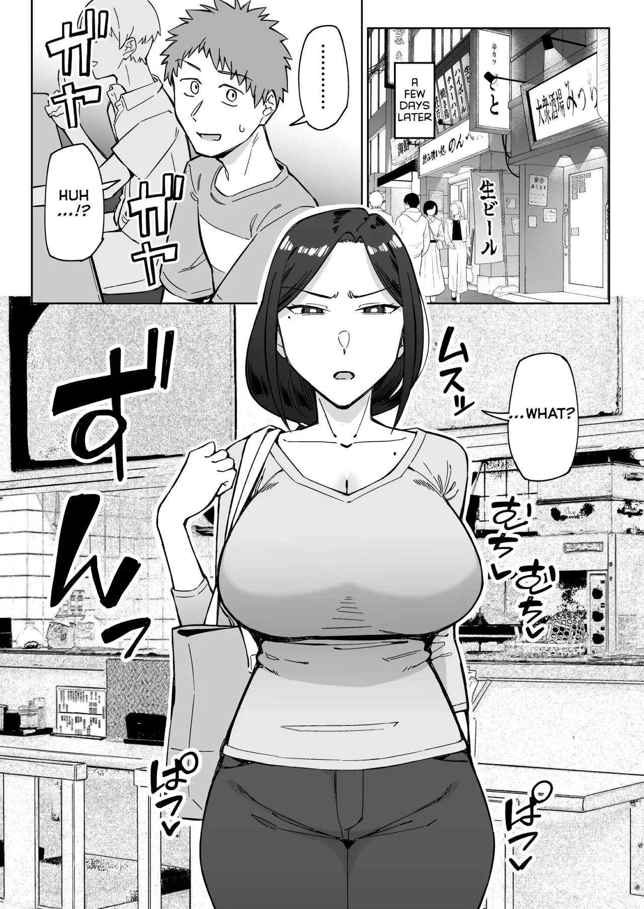 [Misaki (Akutenkou)]Beit-saki no Itsumo Kigen Warusou na Tsurime no Senpai Shufu (35-sai) o Nomikai de Kaihou Shitara, Jitsu wa Otto to Gobusata na Choutsuyo Seiyoku de, Binkan na Kyonyuu to Kyojiri o Hamemakutta Hanashi[English] [Digital] Page 4