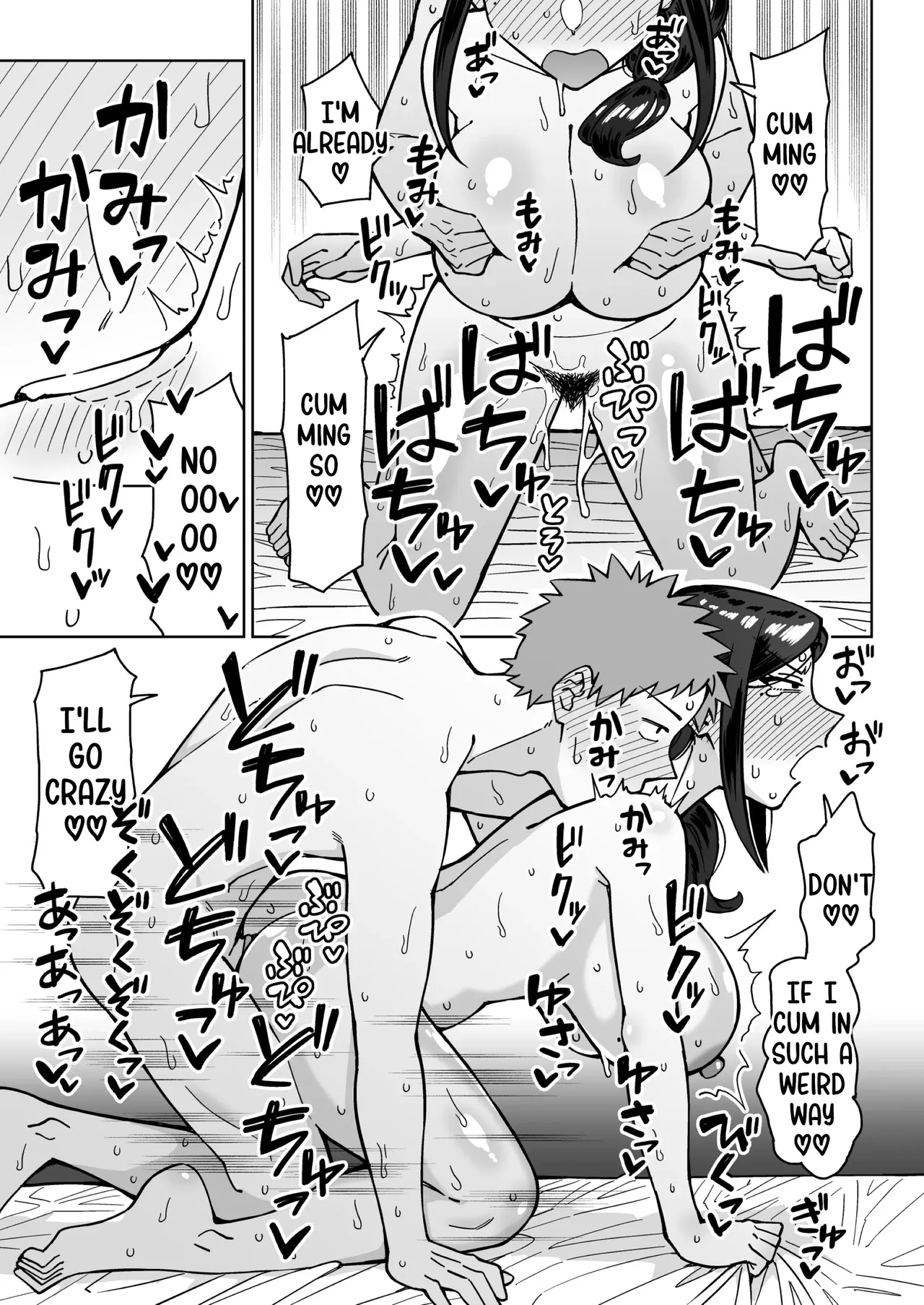 [Misaki (Akutenkou)]Beit-saki no Itsumo Kigen Warusou na Tsurime no Senpai Shufu (35-sai) o Nomikai de Kaihou Shitara, Jitsu wa Otto to Gobusata na Choutsuyo Seiyoku de, Binkan na Kyonyuu to Kyojiri o Hamemakutta Hanashi[English] [Digital] Page 48