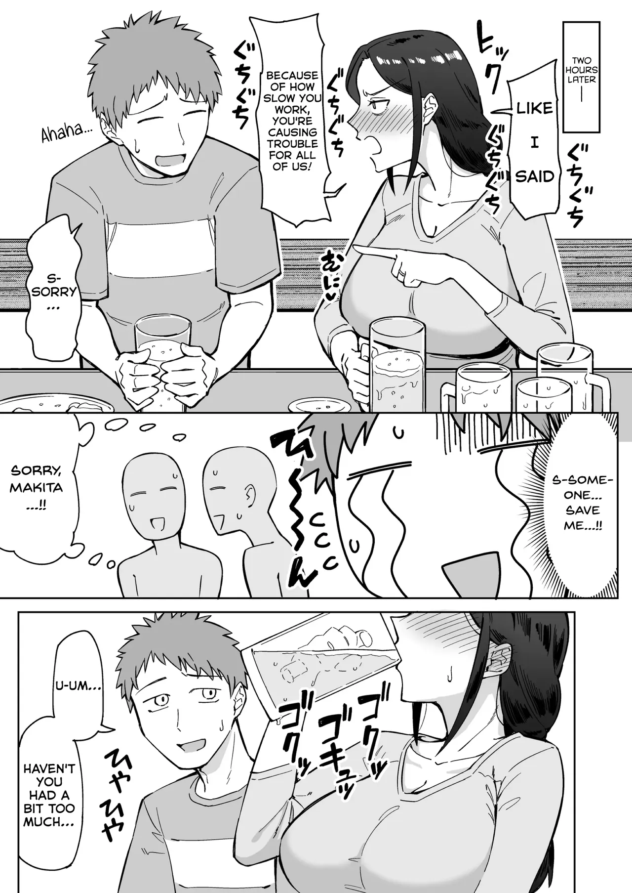 [Misaki (Akutenkou)]Beit-saki no Itsumo Kigen Warusou na Tsurime no Senpai Shufu (35-sai) o Nomikai de Kaihou Shitara, Jitsu wa Otto to Gobusata na Choutsuyo Seiyoku de, Binkan na Kyonyuu to Kyojiri o Hamemakutta Hanashi[English] [Digital] Page 6