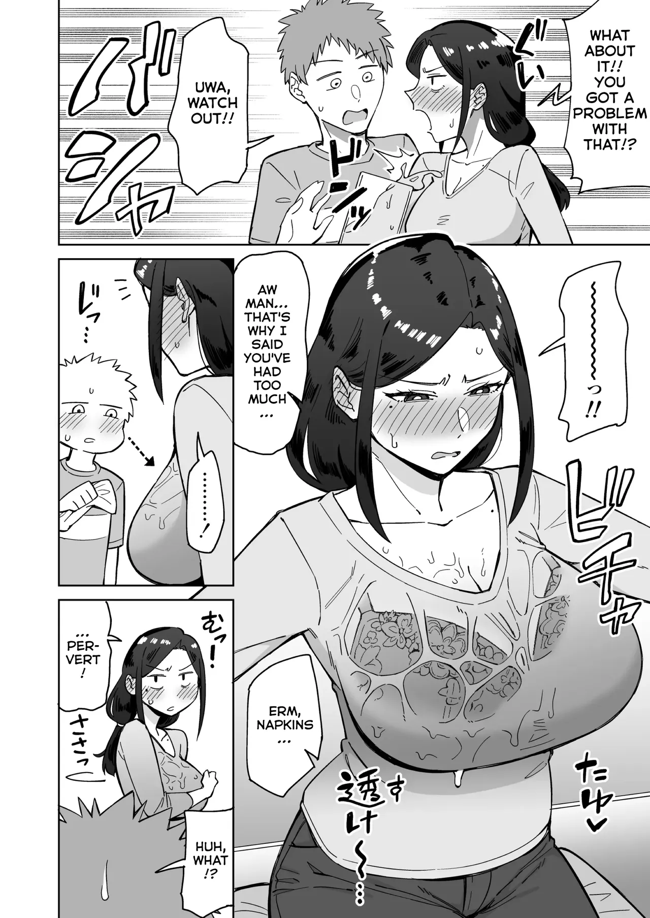 [Misaki (Akutenkou)]Beit-saki no Itsumo Kigen Warusou na Tsurime no Senpai Shufu (35-sai) o Nomikai de Kaihou Shitara, Jitsu wa Otto to Gobusata na Choutsuyo Seiyoku de, Binkan na Kyonyuu to Kyojiri o Hamemakutta Hanashi[English] [Digital] Page 7