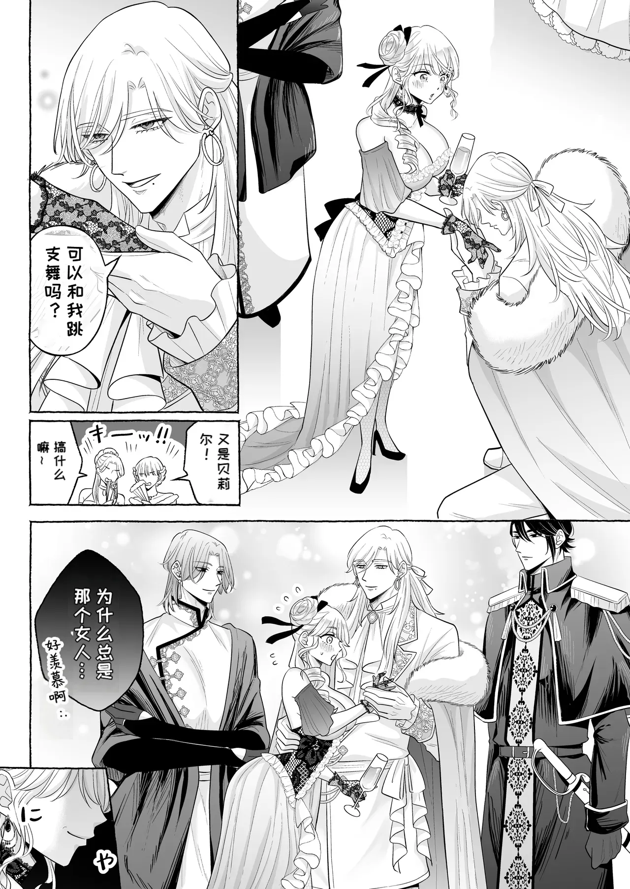（中文机翻）[Kanraitei (Beniko)] Shikujiri TS Akuyaku Reijou no Matsuro wa… ～Giyuka suru Made Owaranai!? Isekai de High Caste Men's Sannin ni Dekiai Shuuchaku Kankin Haramase Kairaku H～[Digital] Page 13