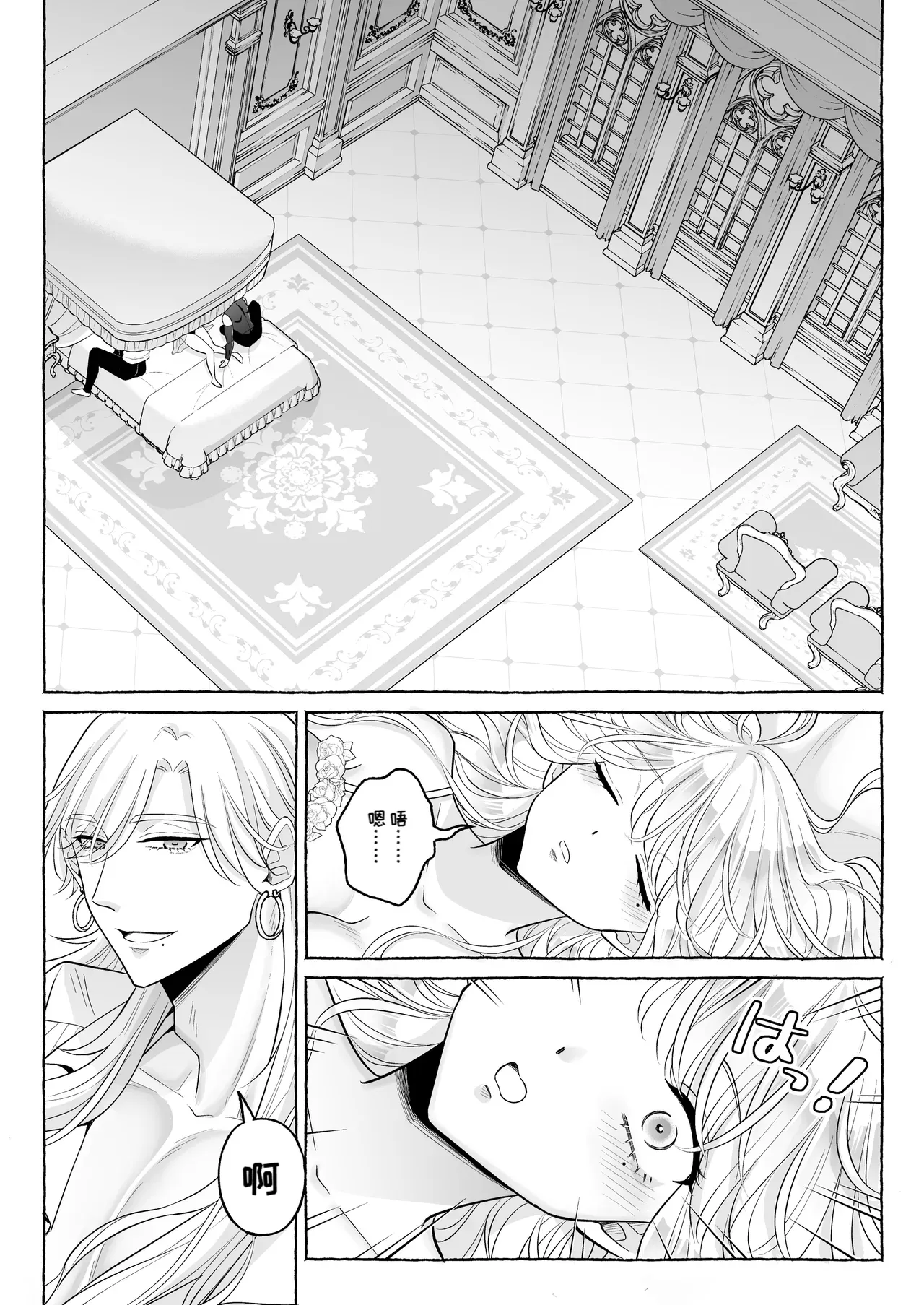 （中文机翻）[Kanraitei (Beniko)] Shikujiri TS Akuyaku Reijou no Matsuro wa… ～Giyuka suru Made Owaranai!? Isekai de High Caste Men's Sannin ni Dekiai Shuuchaku Kankin Haramase Kairaku H～[Digital] Page 15
