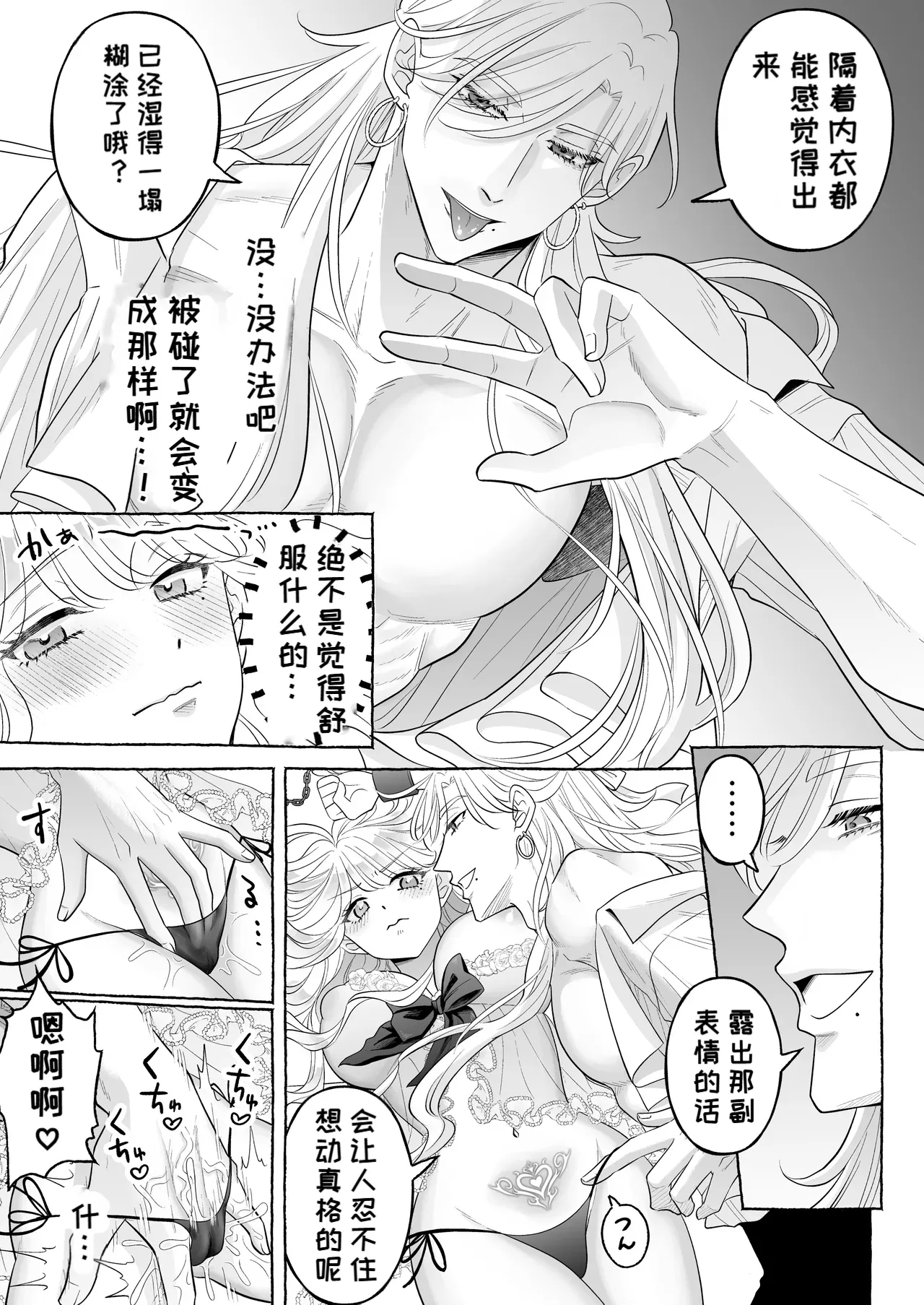 （中文机翻）[Kanraitei (Beniko)] Shikujiri TS Akuyaku Reijou no Matsuro wa… ～Giyuka suru Made Owaranai!? Isekai de High Caste Men's Sannin ni Dekiai Shuuchaku Kankin Haramase Kairaku H～[Digital] Page 26