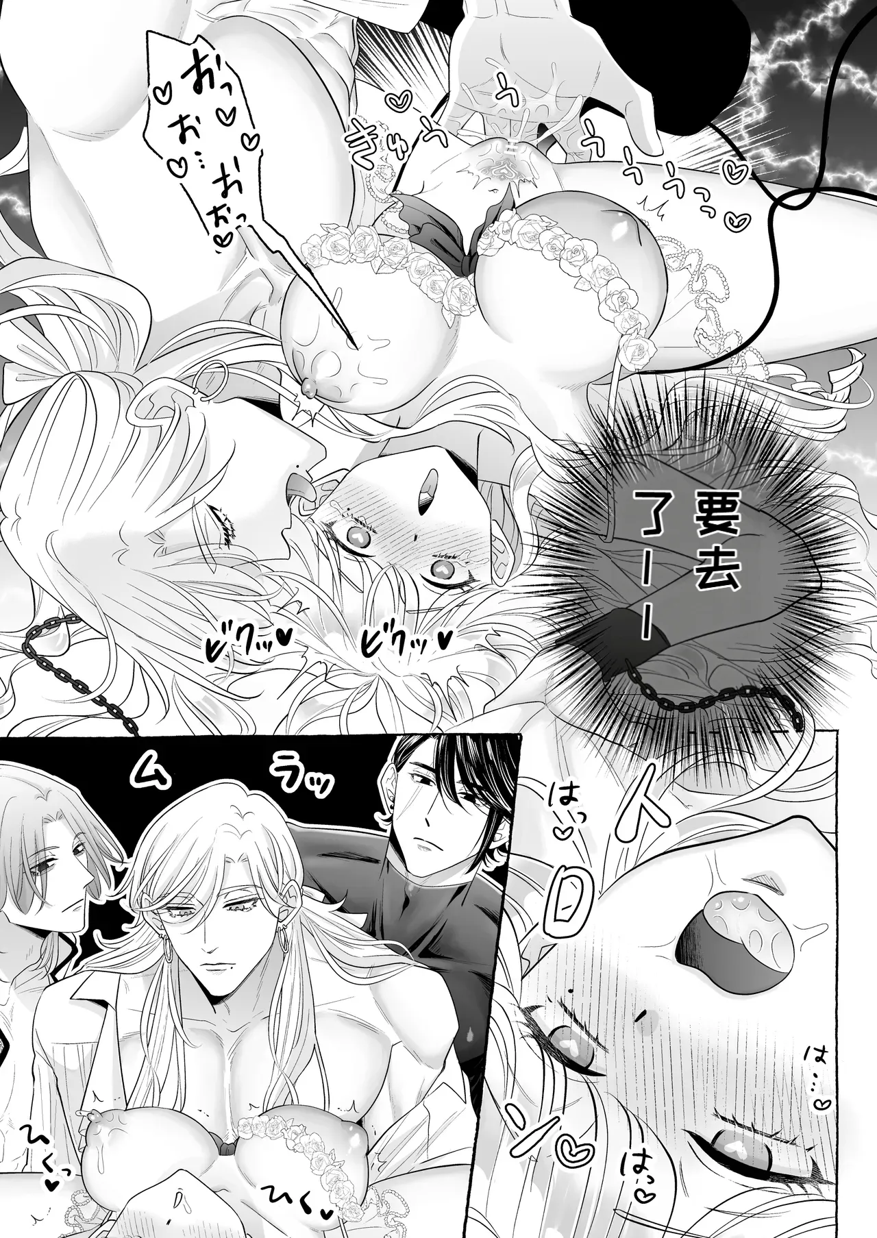 （中文机翻）[Kanraitei (Beniko)] Shikujiri TS Akuyaku Reijou no Matsuro wa… ～Giyuka suru Made Owaranai!? Isekai de High Caste Men's Sannin ni Dekiai Shuuchaku Kankin Haramase Kairaku H～[Digital] Page 28