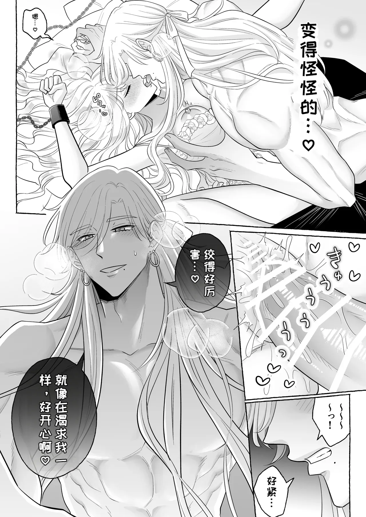 （中文机翻）[Kanraitei (Beniko)] Shikujiri TS Akuyaku Reijou no Matsuro wa… ～Giyuka suru Made Owaranai!? Isekai de High Caste Men's Sannin ni Dekiai Shuuchaku Kankin Haramase Kairaku H～[Digital] Page 35