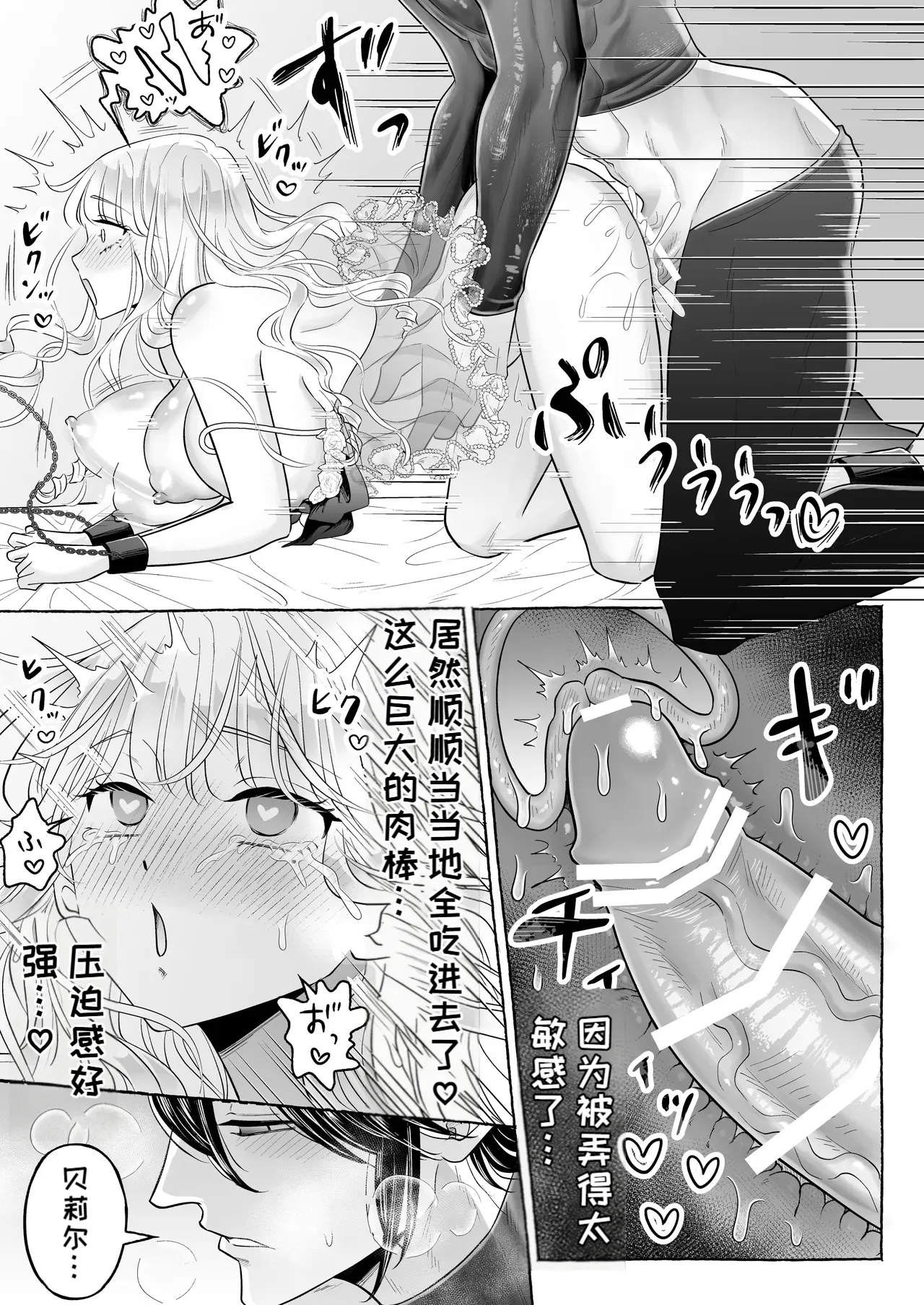 （中文机翻）[Kanraitei (Beniko)] Shikujiri TS Akuyaku Reijou no Matsuro wa… ～Giyuka suru Made Owaranai!? Isekai de High Caste Men's Sannin ni Dekiai Shuuchaku Kankin Haramase Kairaku H～[Digital] Page 44