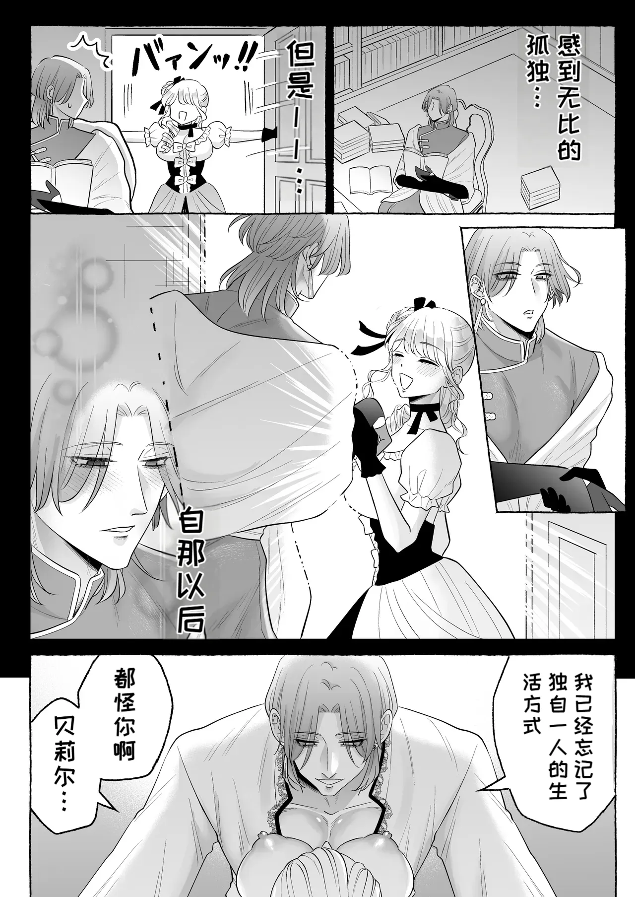 （中文机翻）[Kanraitei (Beniko)] Shikujiri TS Akuyaku Reijou no Matsuro wa… ～Giyuka suru Made Owaranai!? Isekai de High Caste Men's Sannin ni Dekiai Shuuchaku Kankin Haramase Kairaku H～[Digital] Page 55