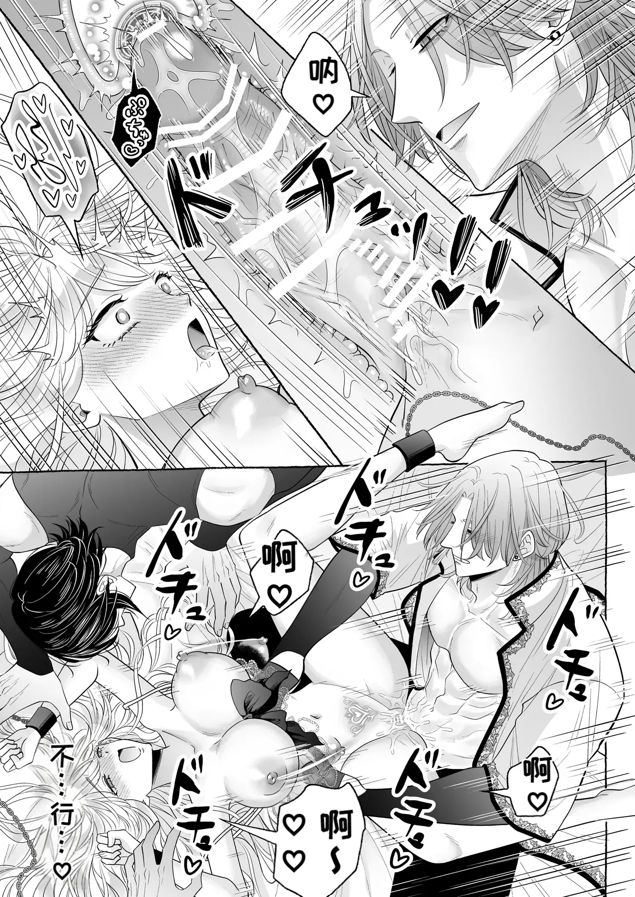 （中文机翻）[Kanraitei (Beniko)] Shikujiri TS Akuyaku Reijou no Matsuro wa… ～Giyuka suru Made Owaranai!? Isekai de High Caste Men's Sannin ni Dekiai Shuuchaku Kankin Haramase Kairaku H～[Digital] Page 58