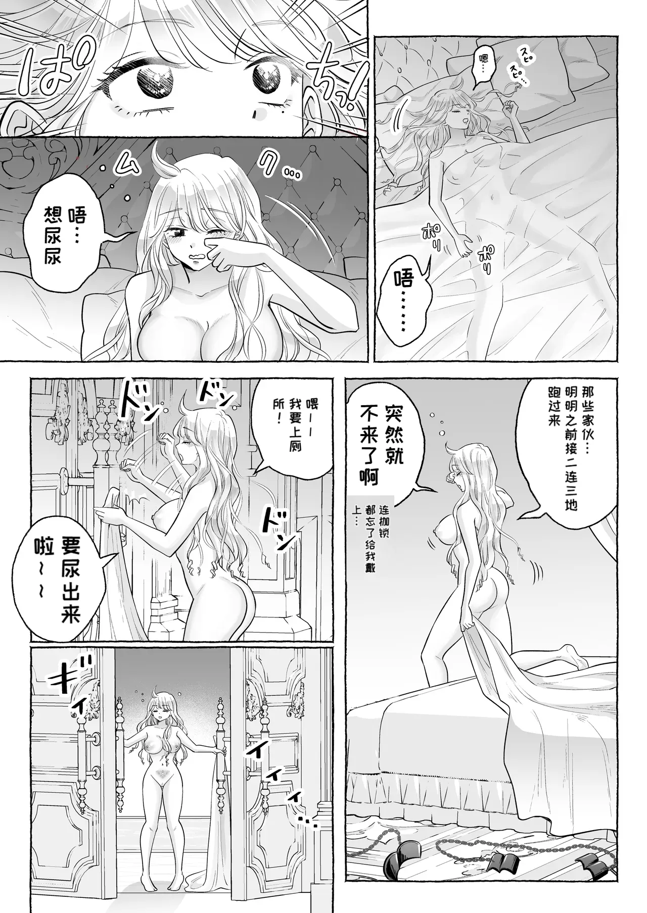 （中文机翻）[Kanraitei (Beniko)] Shikujiri TS Akuyaku Reijou no Matsuro wa… ～Giyuka suru Made Owaranai!? Isekai de High Caste Men's Sannin ni Dekiai Shuuchaku Kankin Haramase Kairaku H～[Digital] Page 66