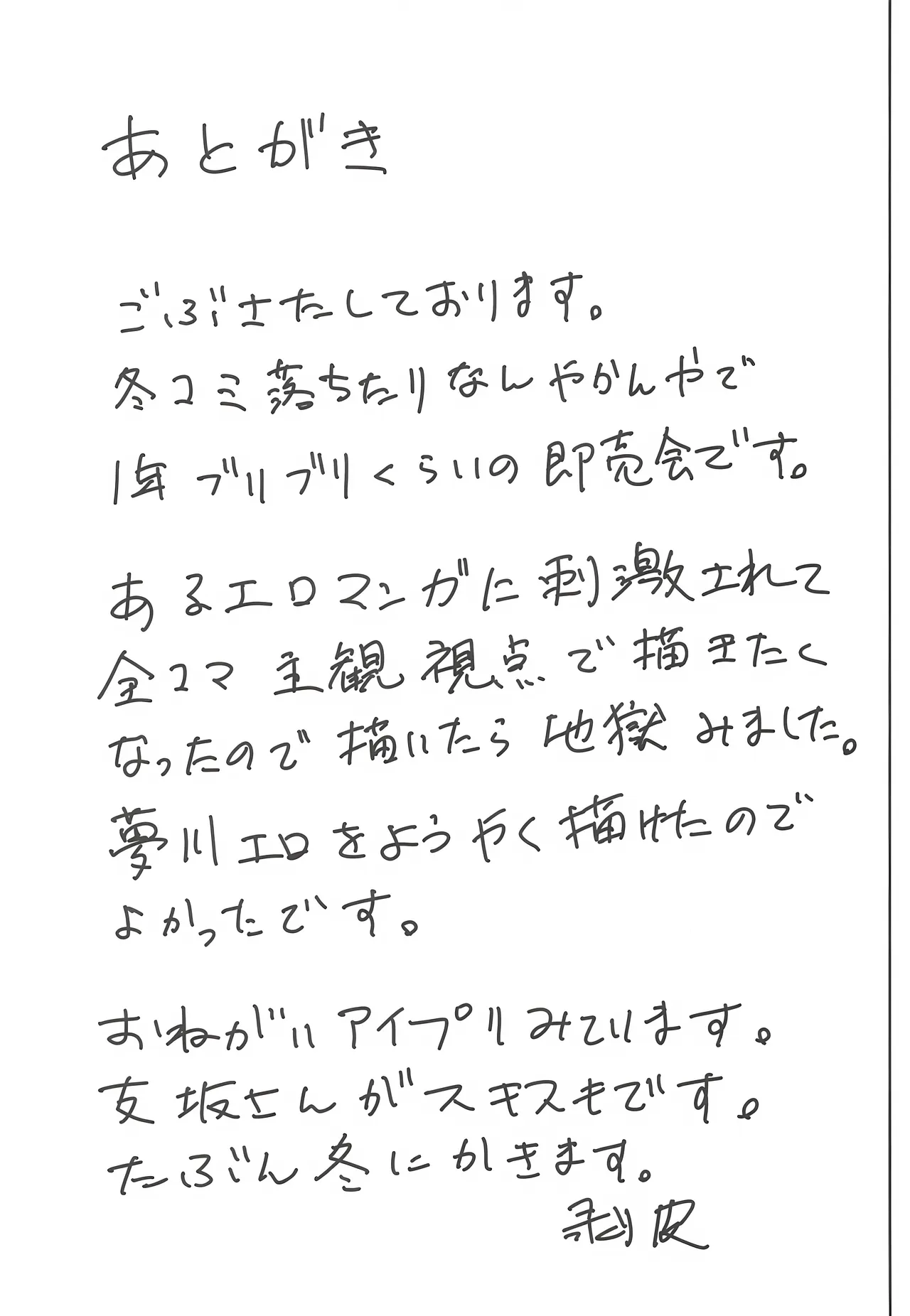 (Prism Jump 53) [Nanka no Su (Hakuhi)]Onnanoko dake no Live Kaijo Marugoto Sennou Idol Chitsuana to Mob Chitsuana ni Seieki Koki Sute Houdai | 洗脑整个女子限定的演出会场 在偶像阴道和路人阴道里尽情射精(Pripara) [Chinese] [稻荷恋汉化] Page 24