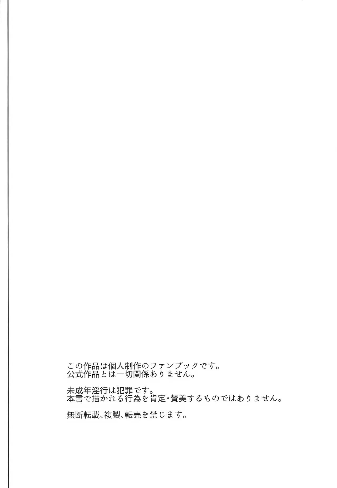 (Prism Jump 53) [Nanka no Su (Hakuhi)]Onnanoko dake no Live Kaijo Marugoto Sennou Idol Chitsuana to Mob Chitsuana ni Seieki Koki Sute Houdai | 洗脑整个女子限定的演出会场 在偶像阴道和路人阴道里尽情射精(Pripara) [Chinese] [稻荷恋汉化] Page 3