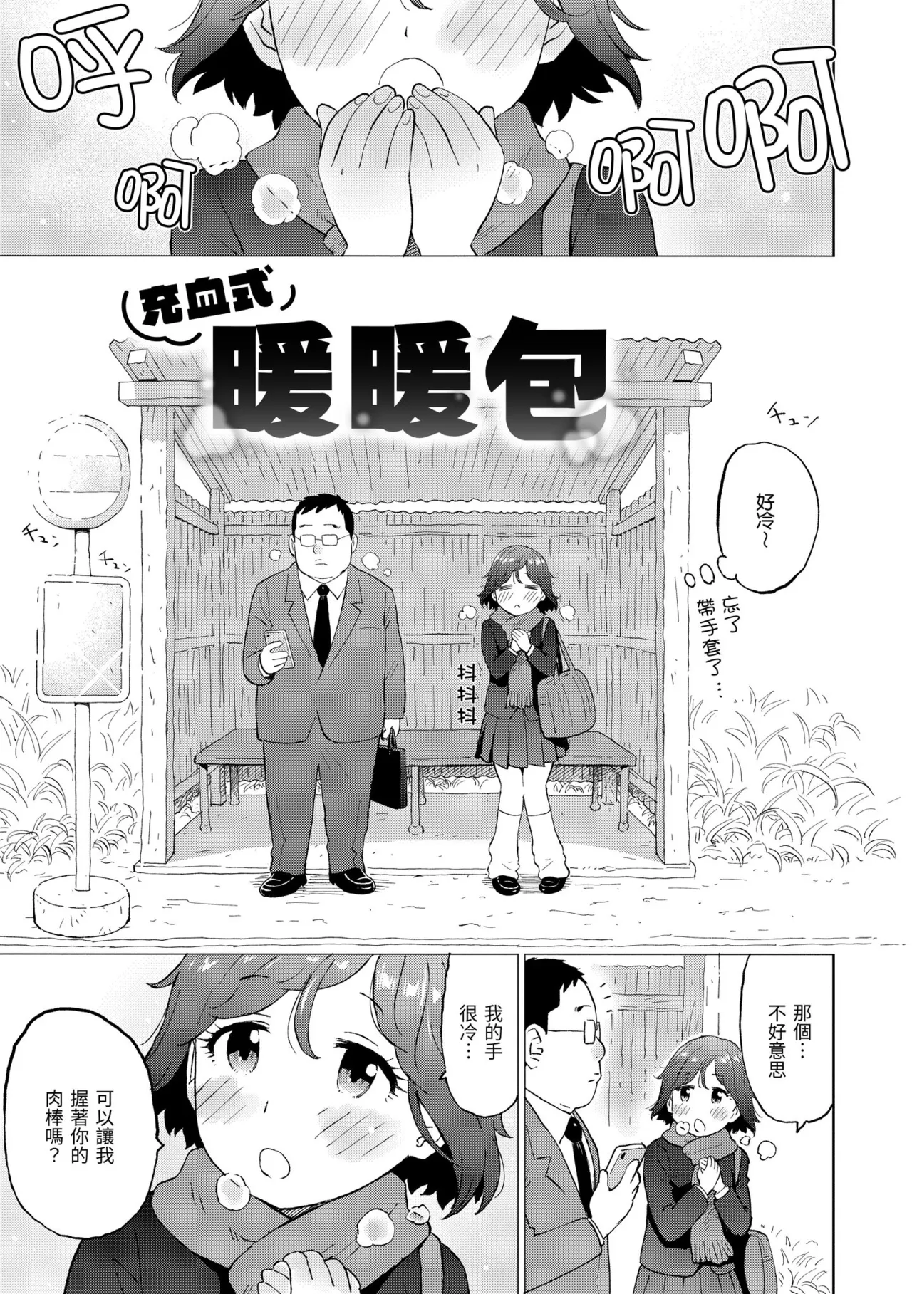[Karma Tatsurou]Tesuto Chokuzen ni Yutosei kara Sex Sasowareta Ken[Chinese] [Decensored] [Digital] Page 109