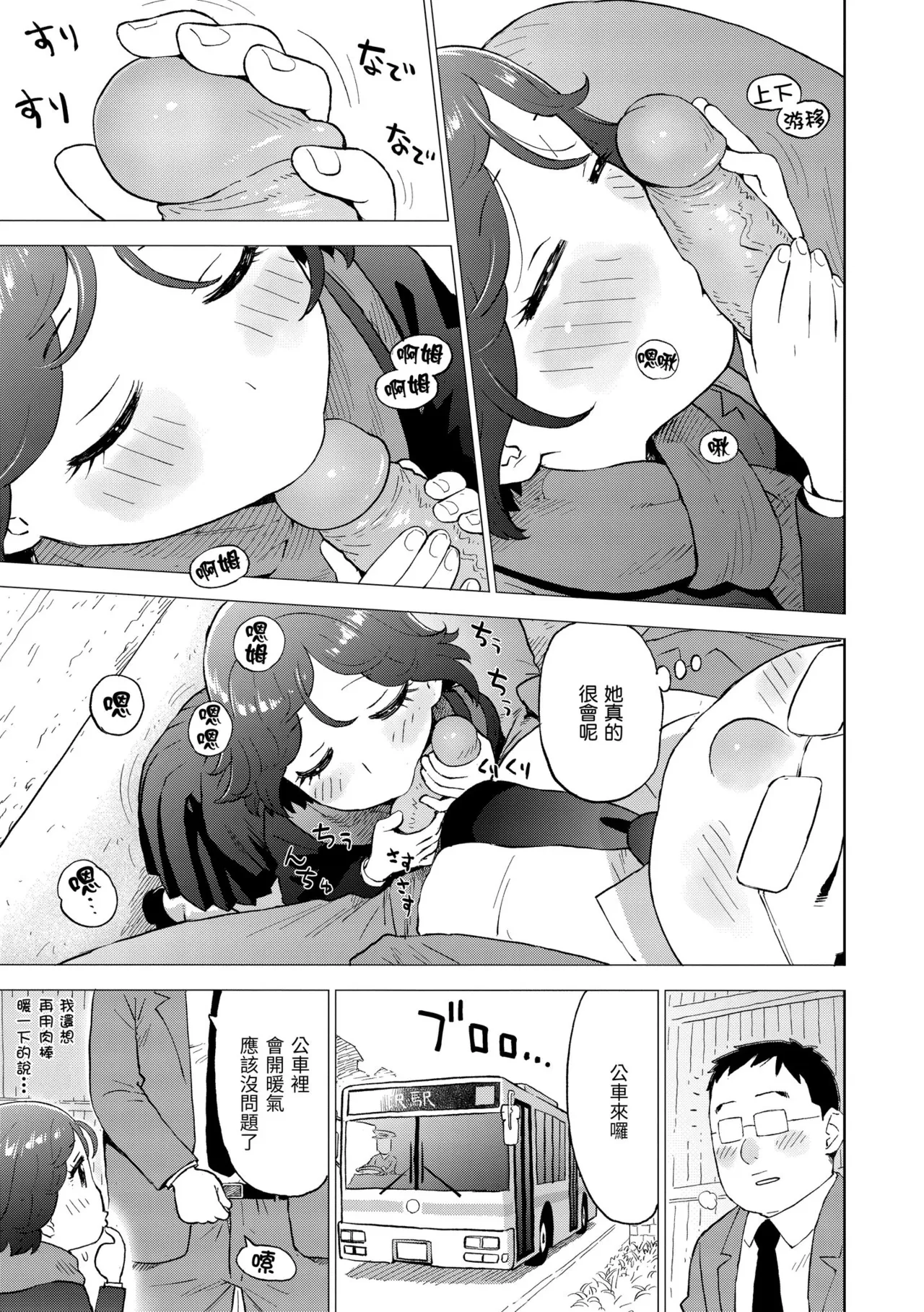 [Karma Tatsurou]Tesuto Chokuzen ni Yutosei kara Sex Sasowareta Ken[Chinese] [Decensored] [Digital] Page 113