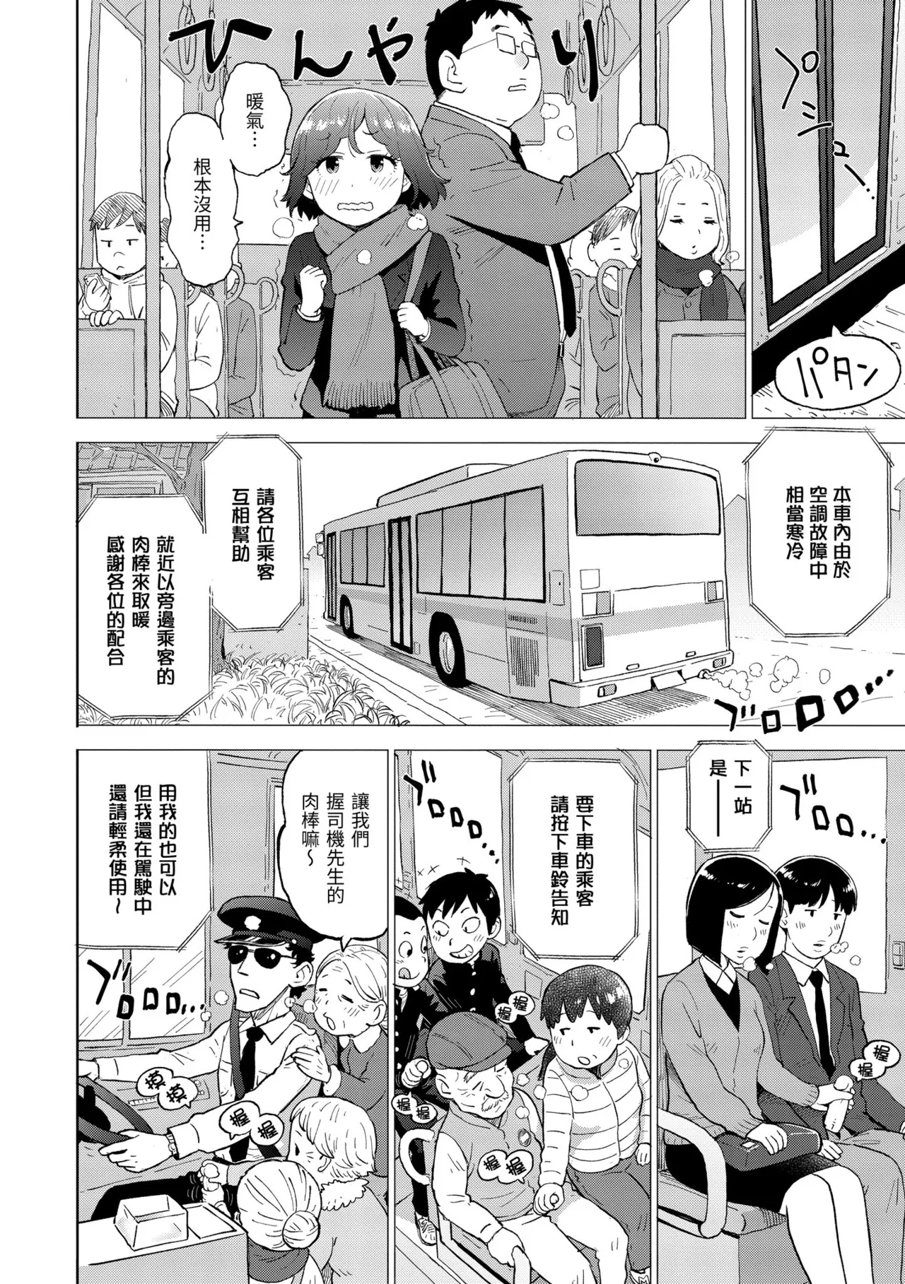 [Karma Tatsurou]Tesuto Chokuzen ni Yutosei kara Sex Sasowareta Ken[Chinese] [Decensored] [Digital] Page 114