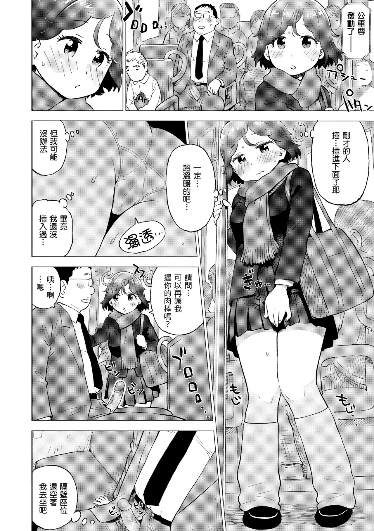 [Karma Tatsurou]Tesuto Chokuzen ni Yutosei kara Sex Sasowareta Ken[Chinese] [Decensored] [Digital] Page 118