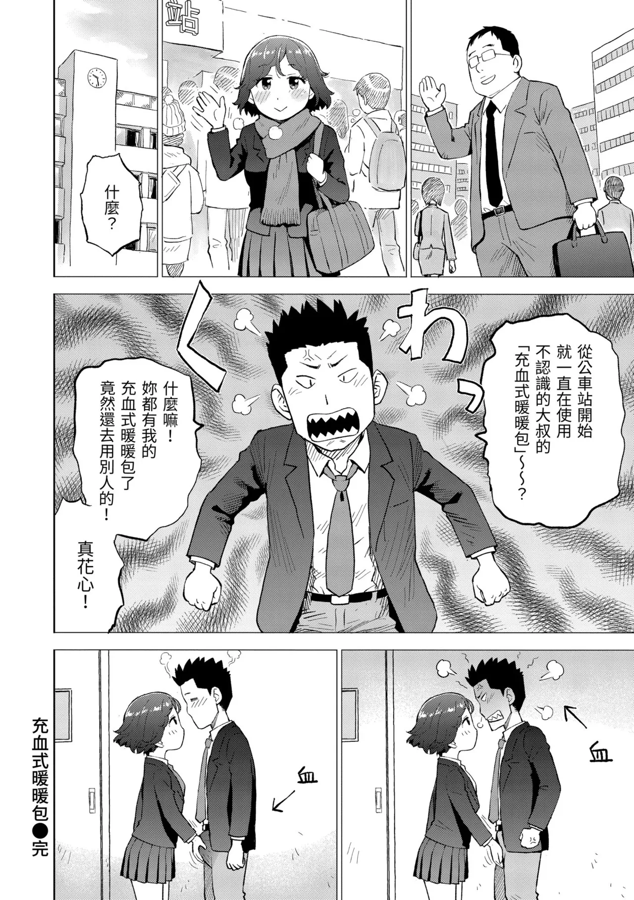 [Karma Tatsurou]Tesuto Chokuzen ni Yutosei kara Sex Sasowareta Ken[Chinese] [Decensored] [Digital] Page 124