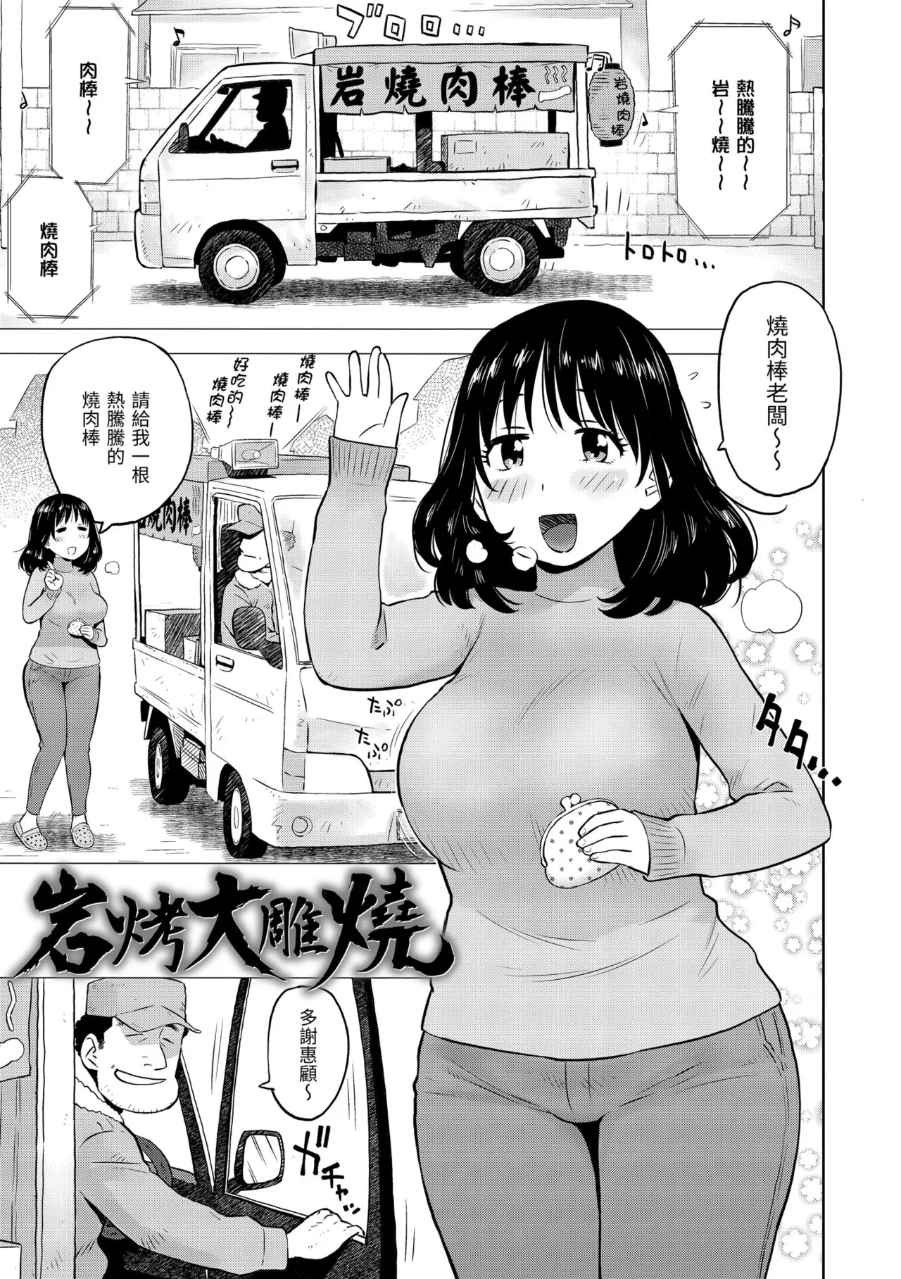 [Karma Tatsurou]Tesuto Chokuzen ni Yutosei kara Sex Sasowareta Ken[Chinese] [Decensored] [Digital] Page 125