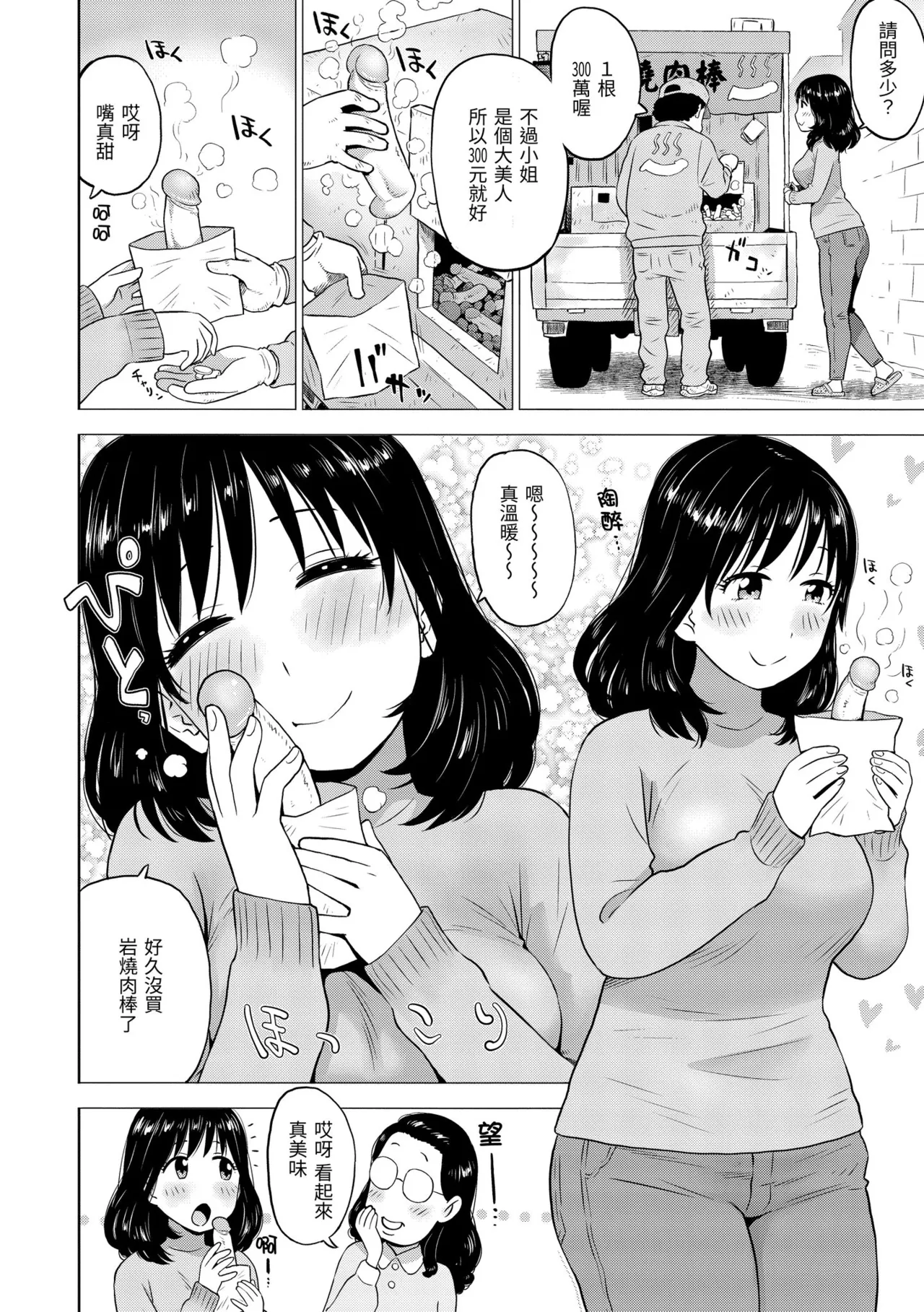 [Karma Tatsurou]Tesuto Chokuzen ni Yutosei kara Sex Sasowareta Ken[Chinese] [Decensored] [Digital] Page 126