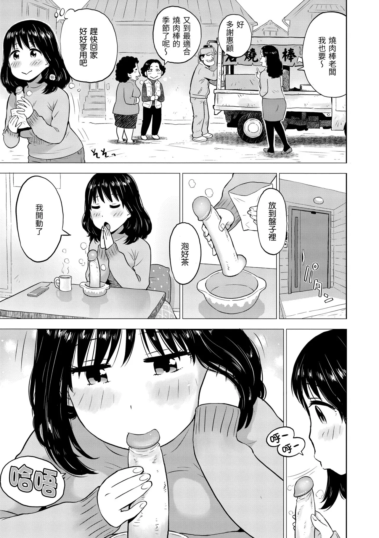 [Karma Tatsurou]Tesuto Chokuzen ni Yutosei kara Sex Sasowareta Ken[Chinese] [Decensored] [Digital] Page 127