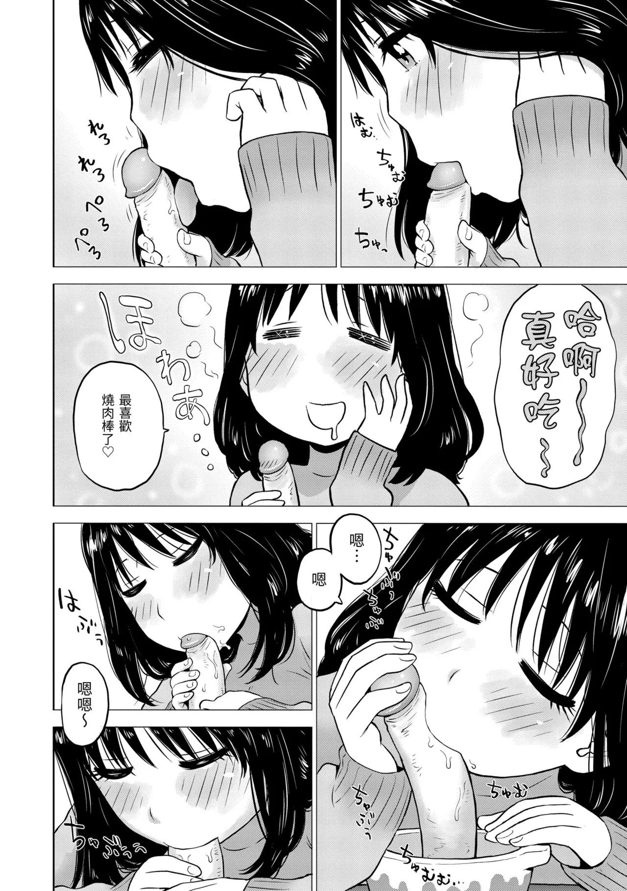 [Karma Tatsurou]Tesuto Chokuzen ni Yutosei kara Sex Sasowareta Ken[Chinese] [Decensored] [Digital] Page 128