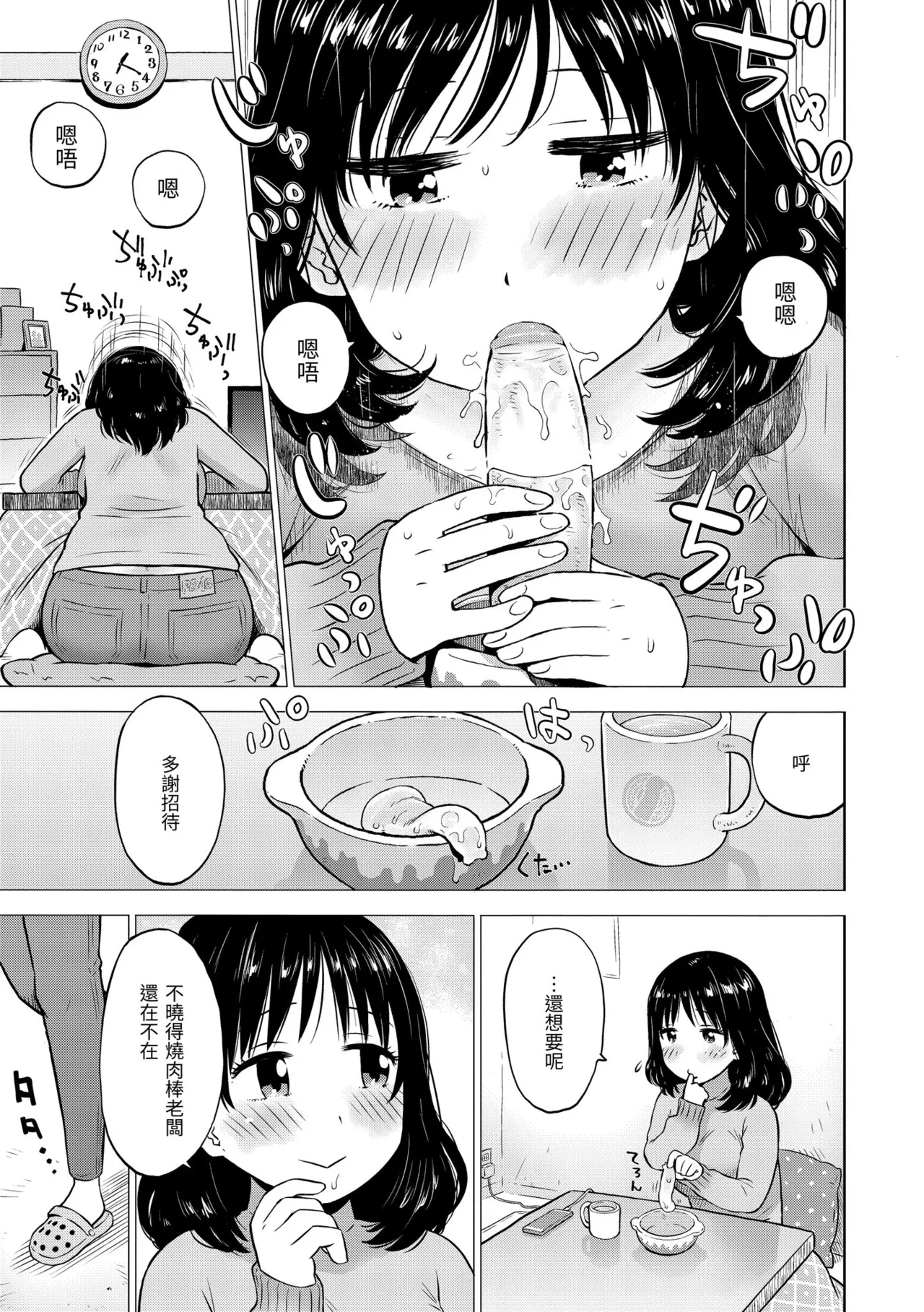 [Karma Tatsurou]Tesuto Chokuzen ni Yutosei kara Sex Sasowareta Ken[Chinese] [Decensored] [Digital] Page 129
