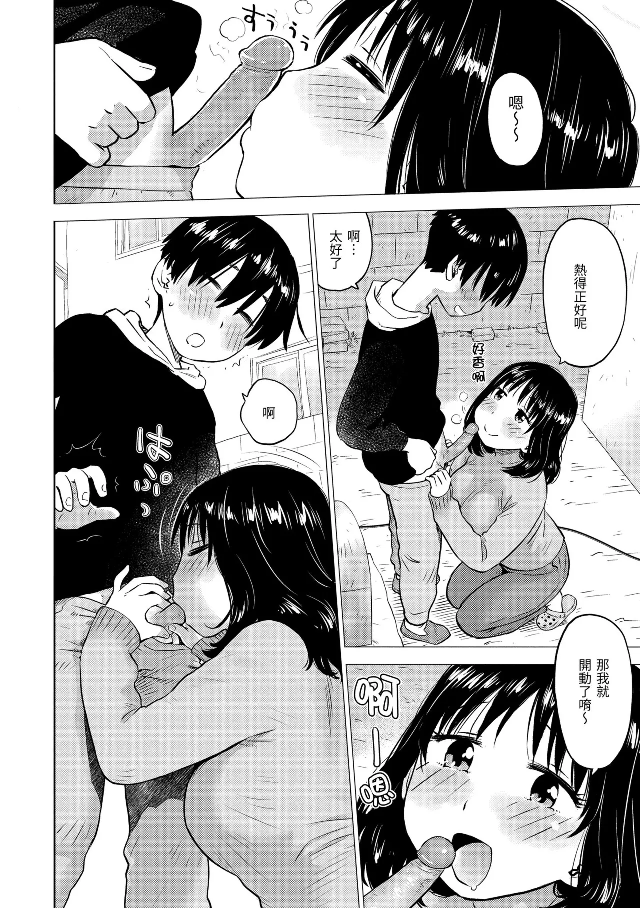 [Karma Tatsurou]Tesuto Chokuzen ni Yutosei kara Sex Sasowareta Ken[Chinese] [Decensored] [Digital] Page 132